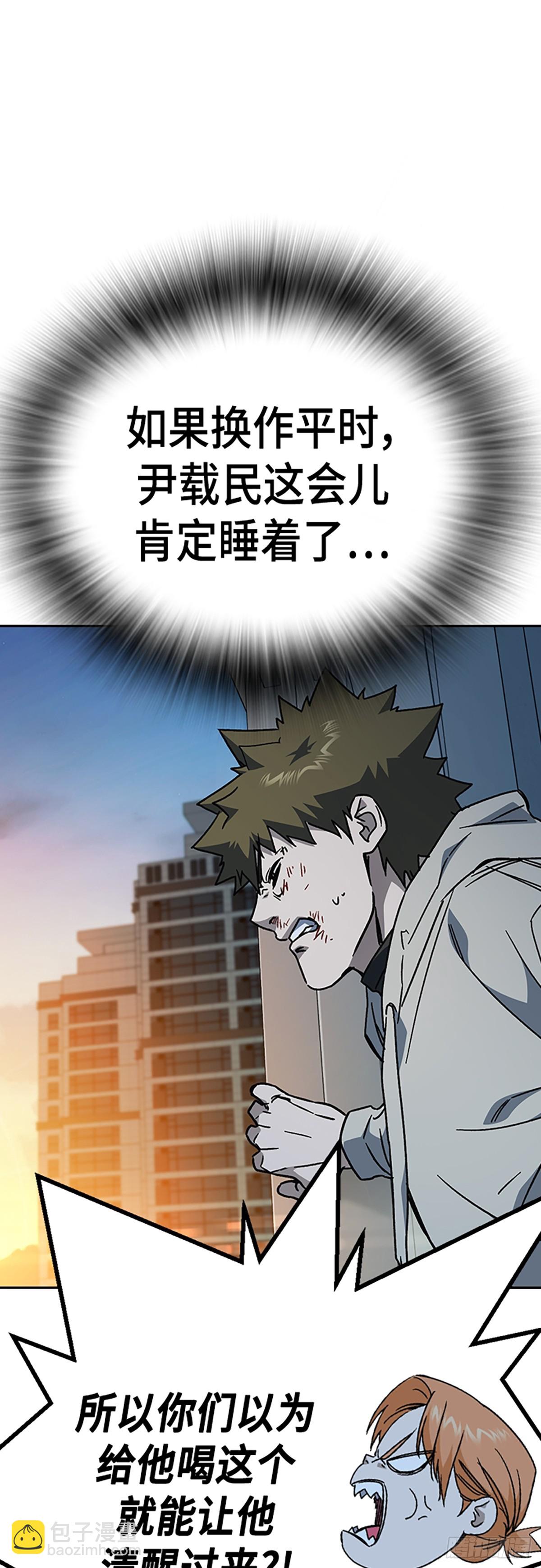 痞子學霸 - 第二季 第112話(2/2) - 5