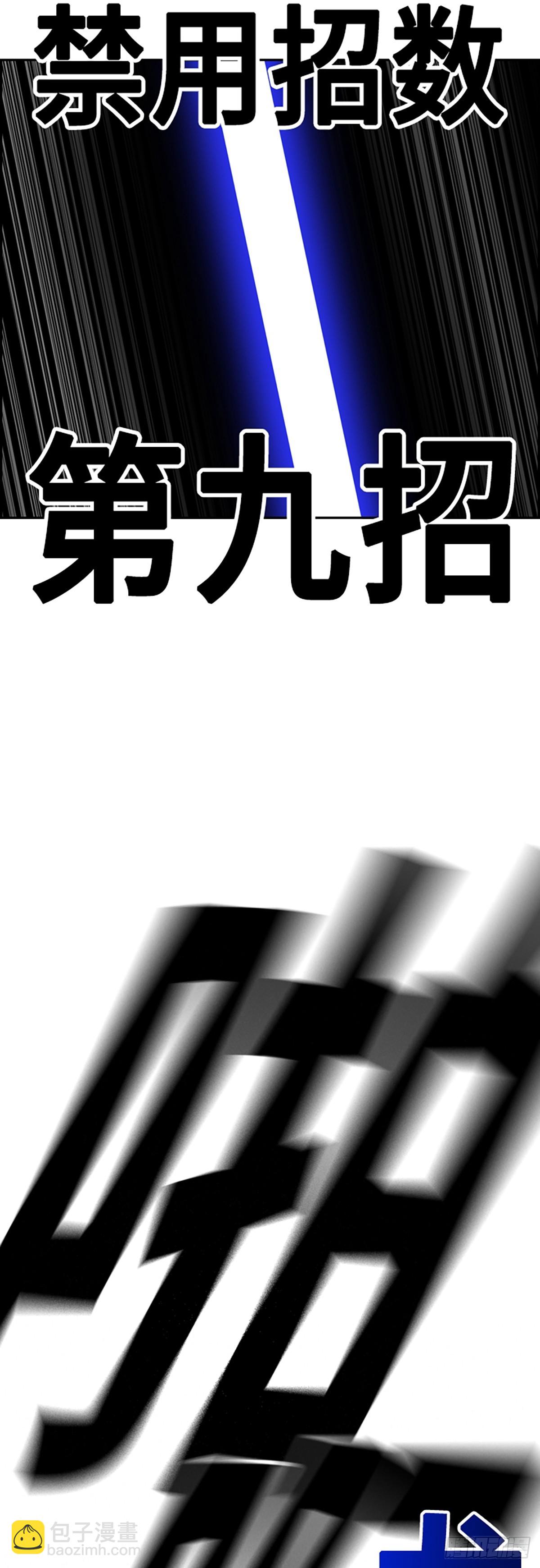 痞子學霸 - 第二季 第112話(2/2) - 1