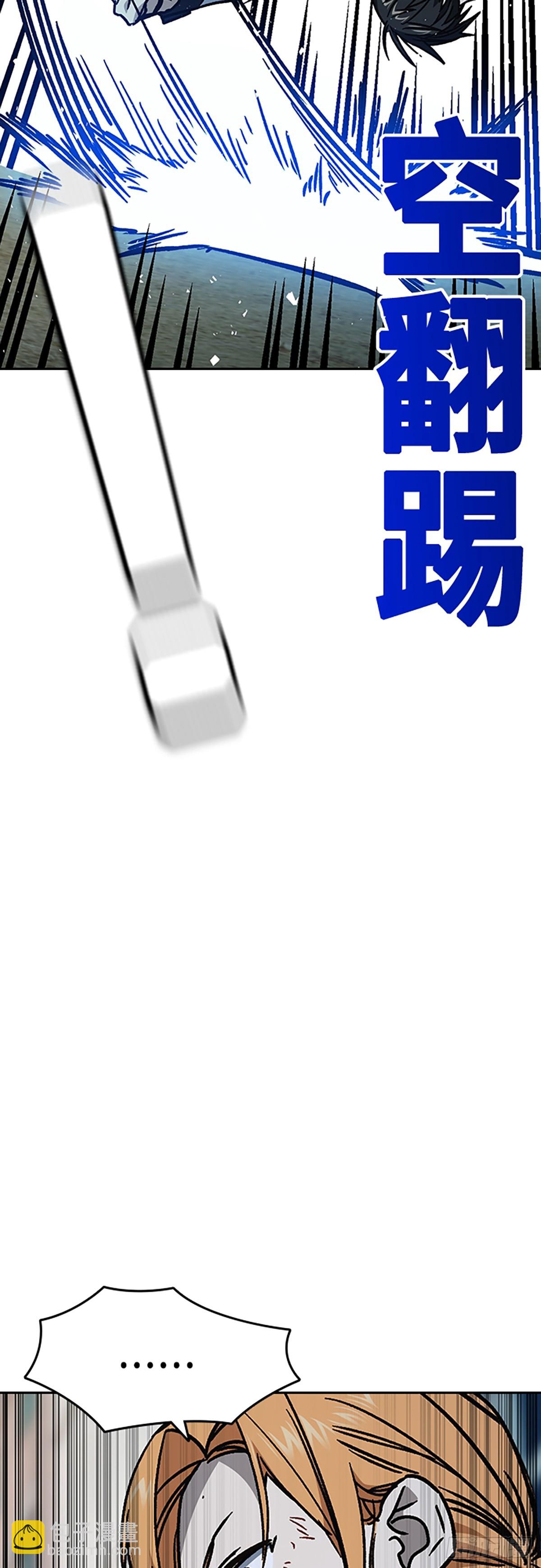 痞子學霸 - 第二季 第112話(2/2) - 3