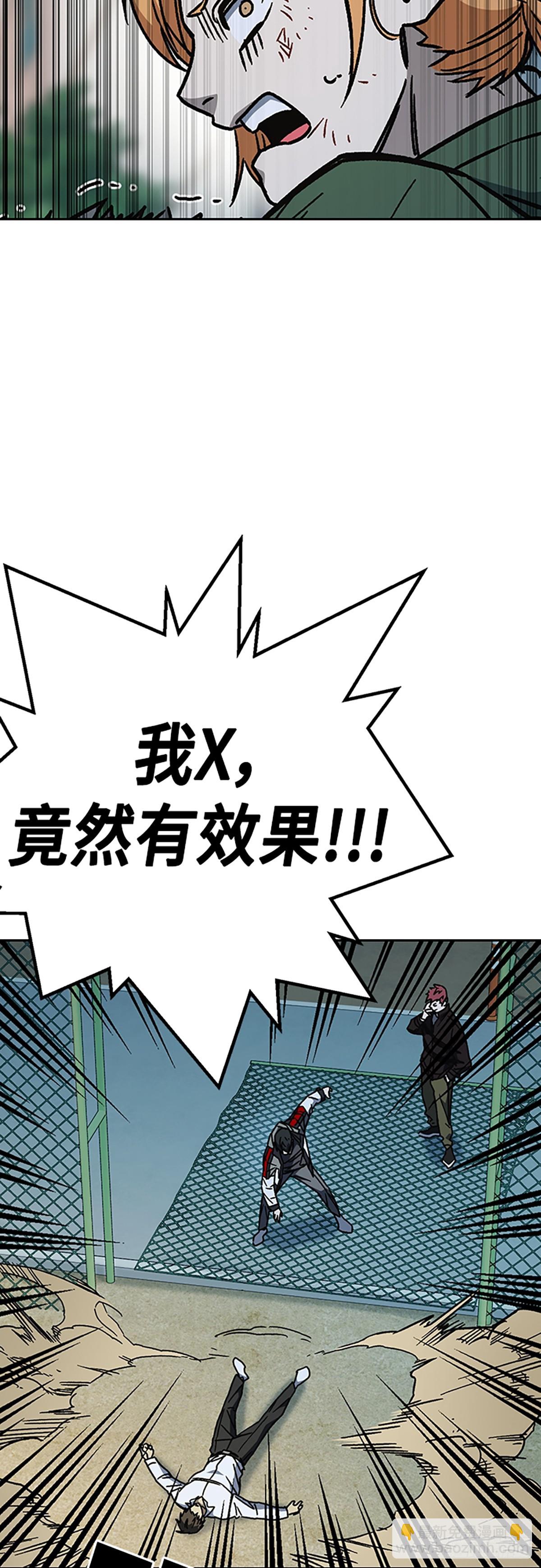 痞子學霸 - 第二季 第112話(2/2) - 4