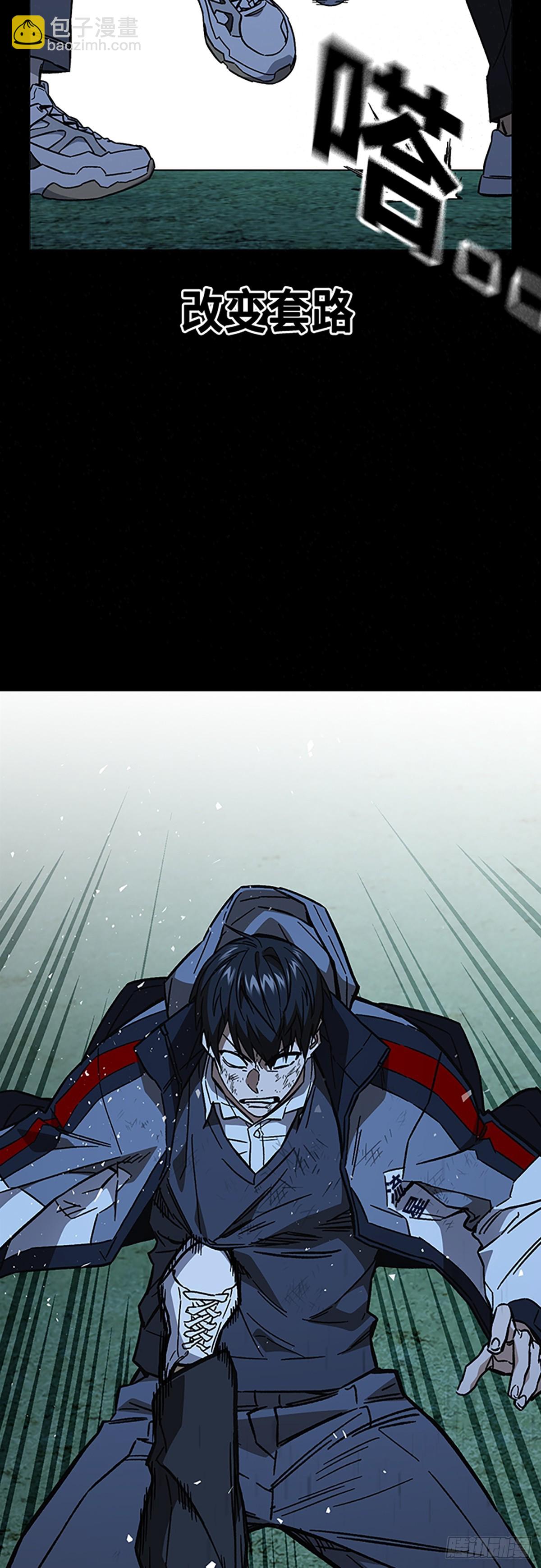 痞子學霸 - 第二季 第112話(1/2) - 8