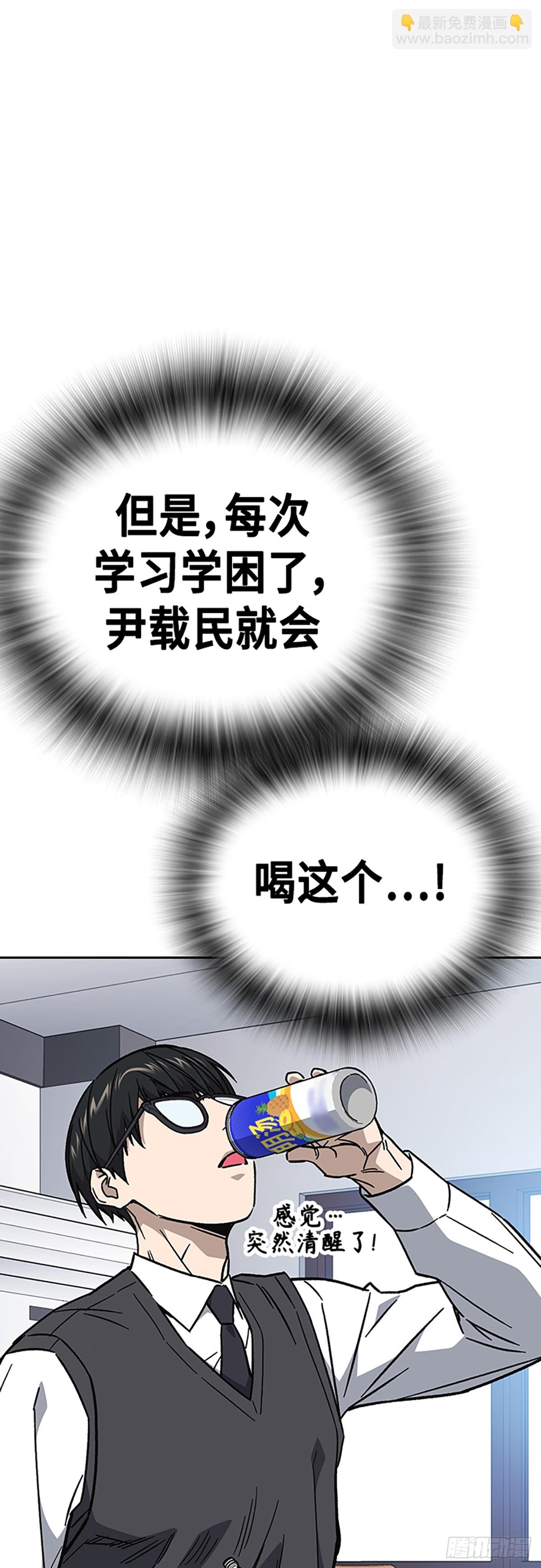 痞子學霸 - 第二季 第112話(2/2) - 6