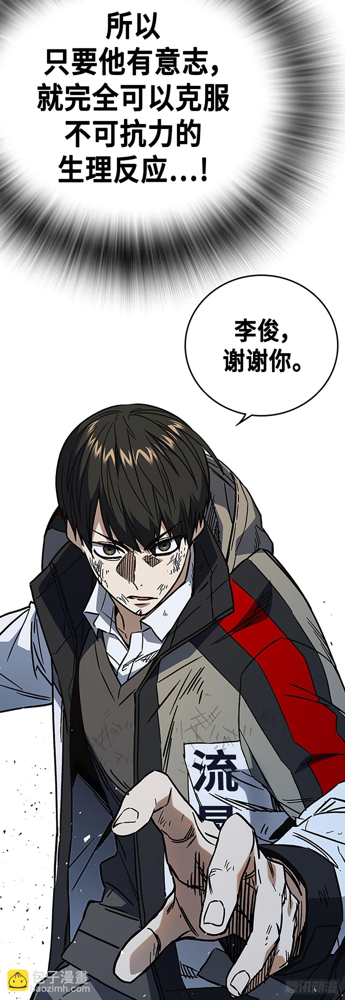 痞子學霸 - 第二季 第112話(2/2) - 1