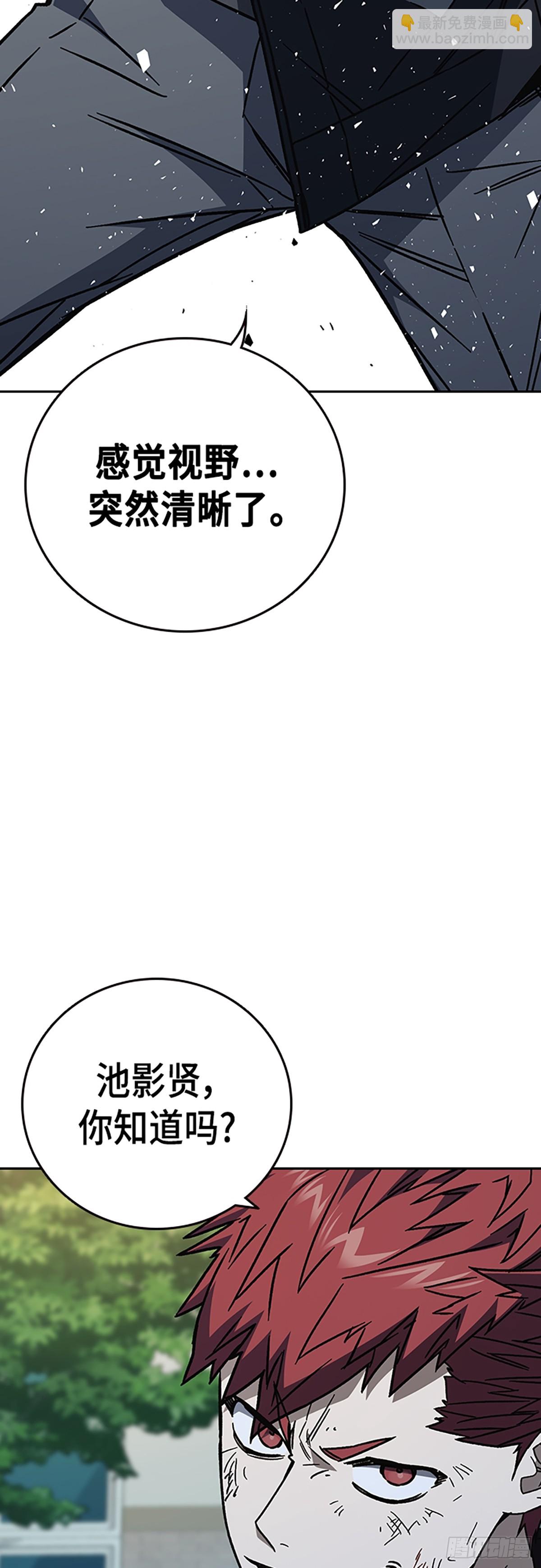 痞子學霸 - 第二季 第112話(2/2) - 2