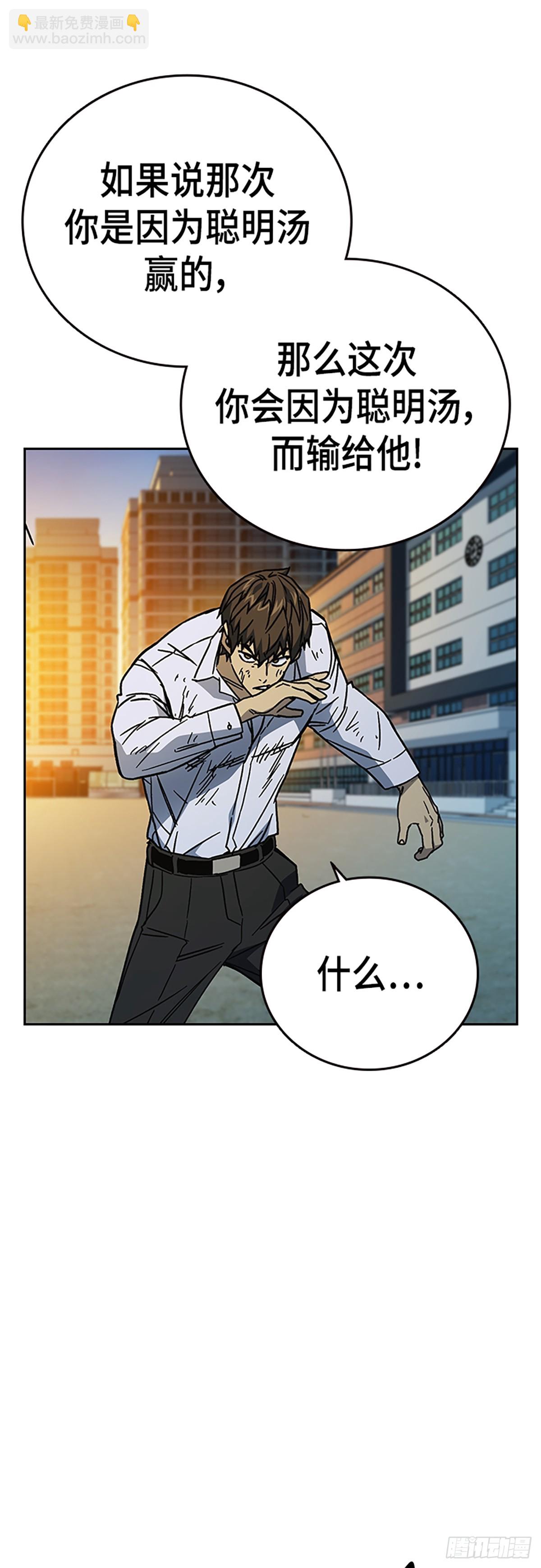 痞子學霸 - 第二季 第112話(2/2) - 5