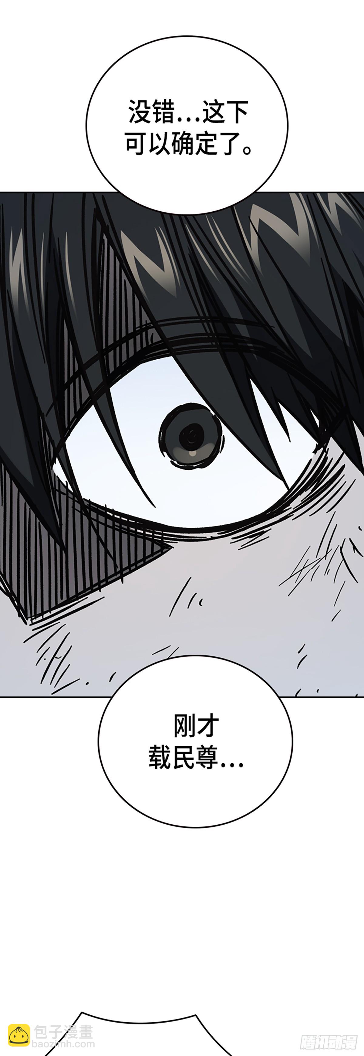 痞子學霸 - 第二季 第112話(2/2) - 7