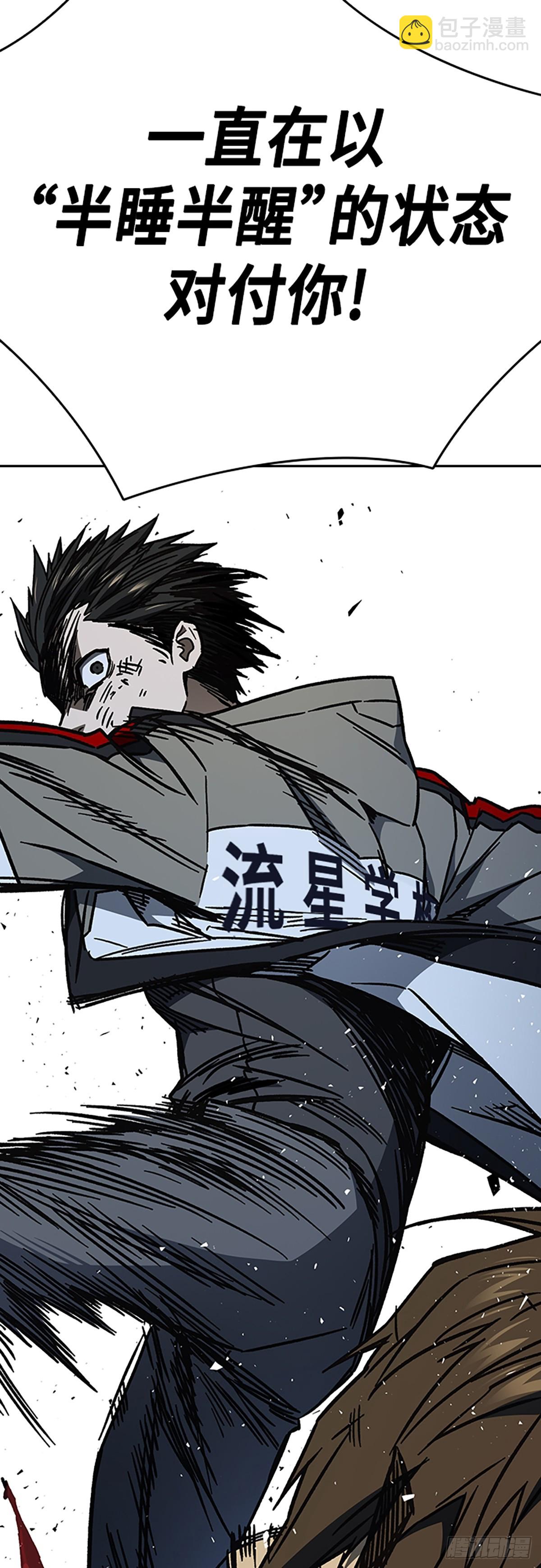 痞子學霸 - 第二季 第112話(2/2) - 1