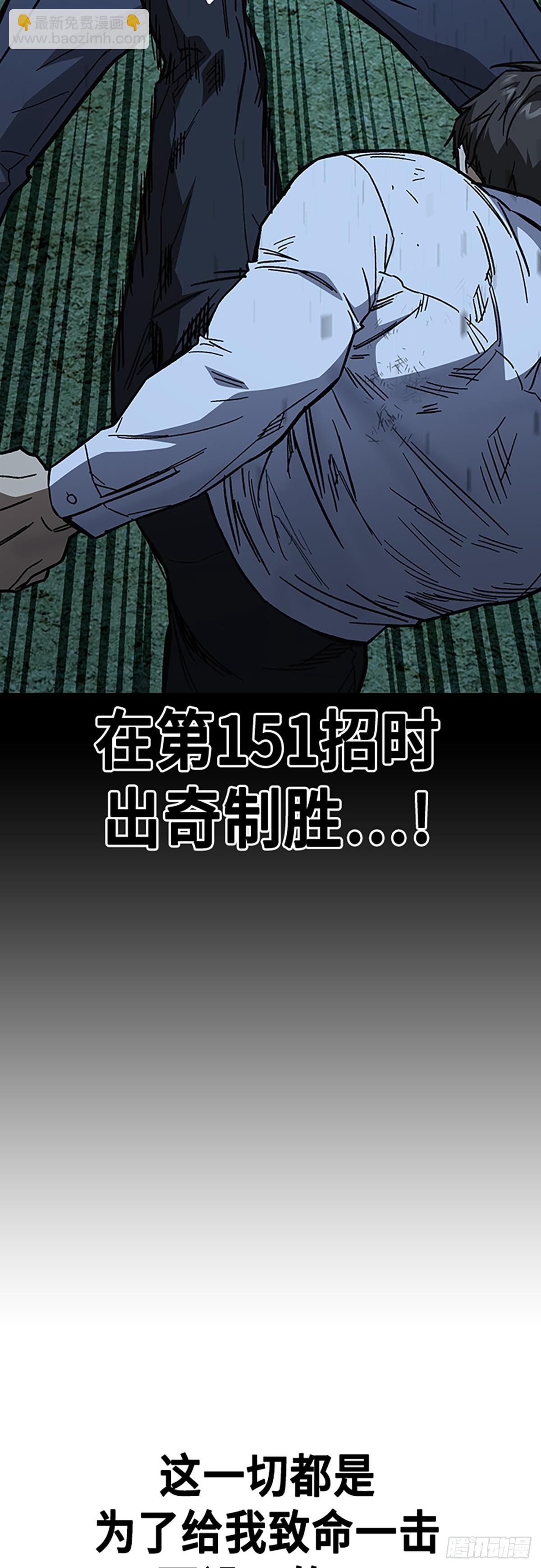 痞子學霸 - 第二季 第112話(1/2) - 1