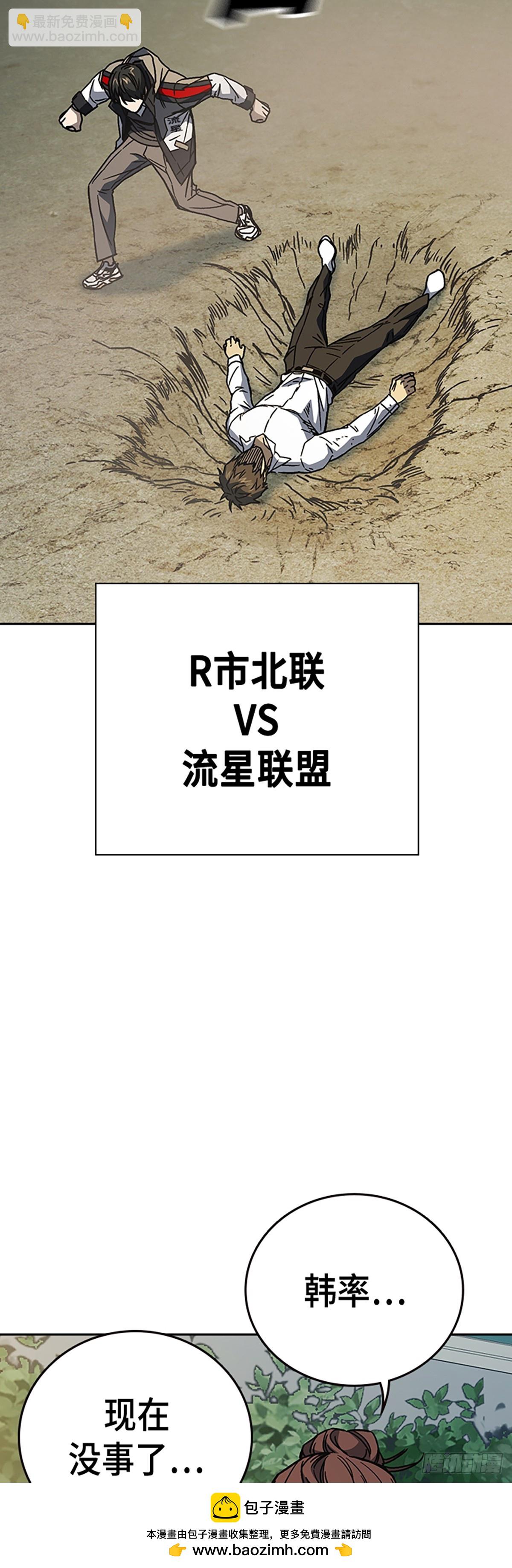 痞子學霸 - 第二季 第114話(2/3) - 6