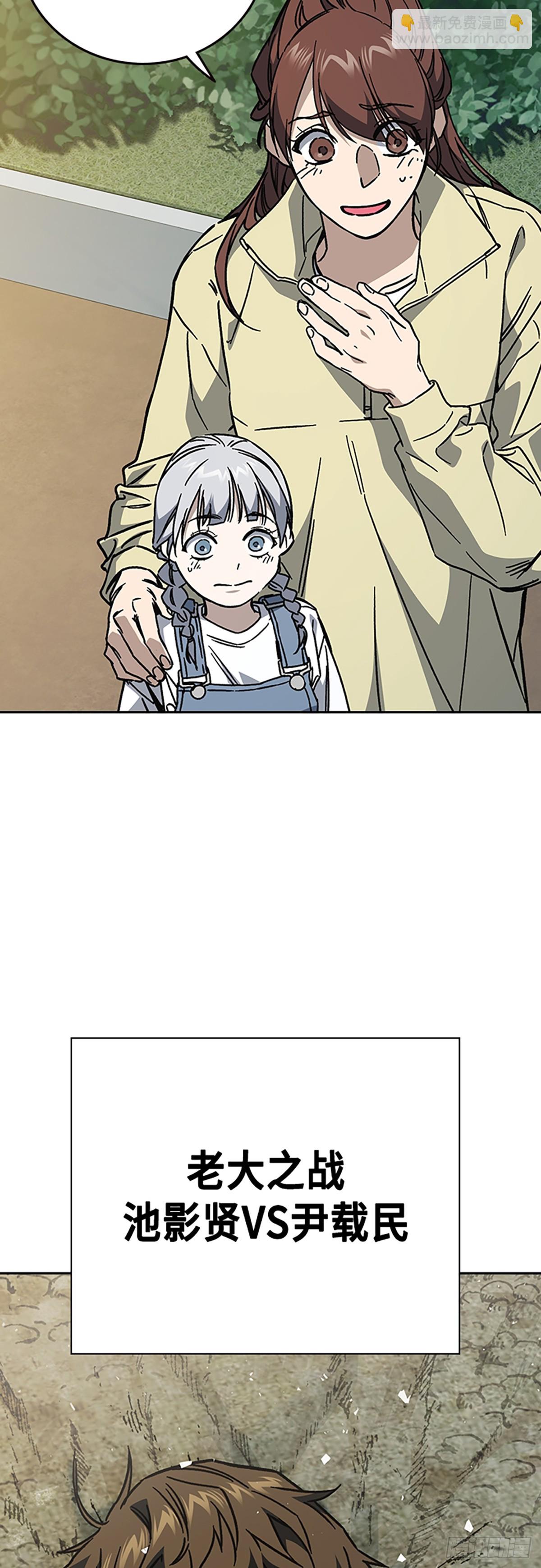 痞子學霸 - 第二季 第114話(3/3) - 1