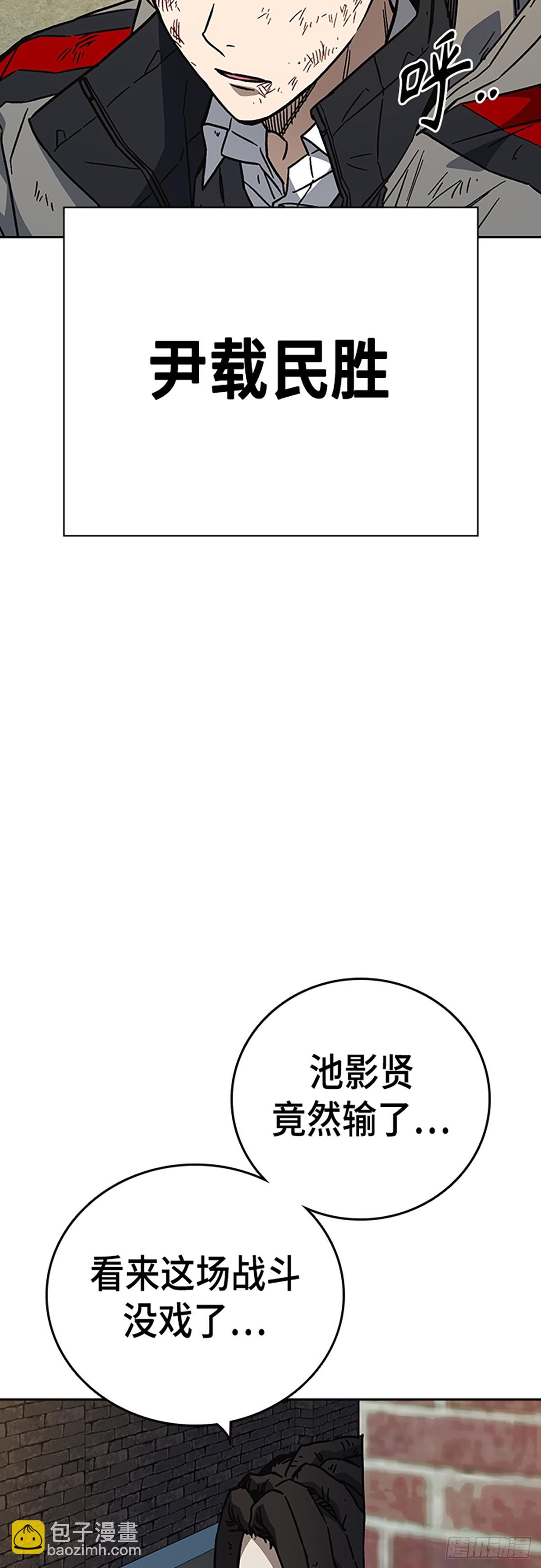 痞子學霸 - 第二季 第114話(3/3) - 1