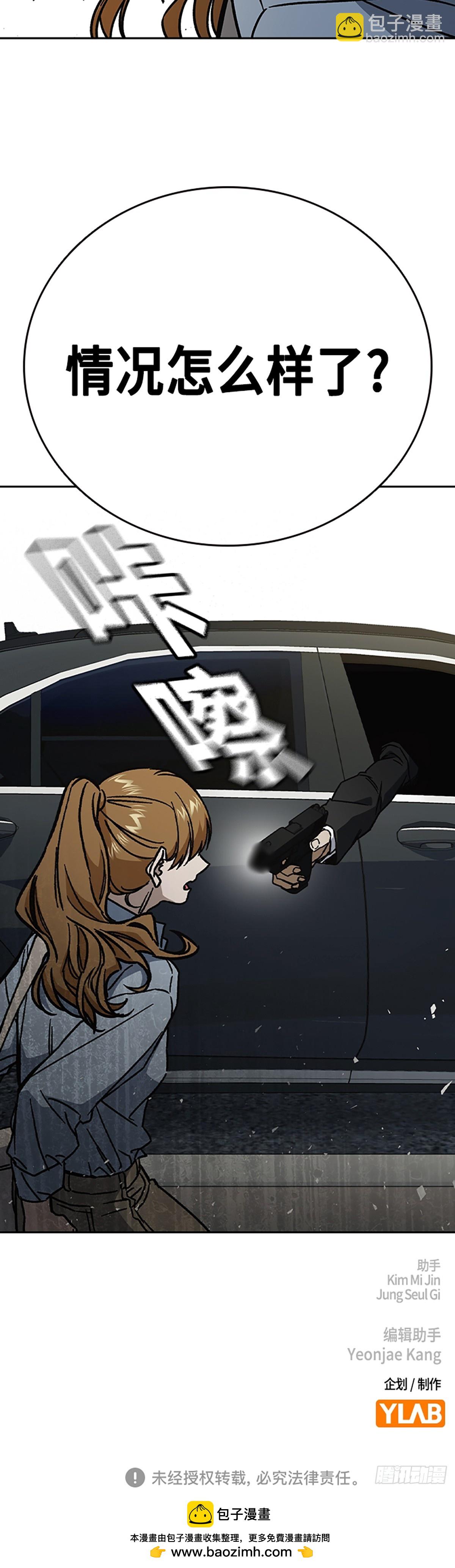 痞子學霸 - 第二季 第114話(3/3) - 1