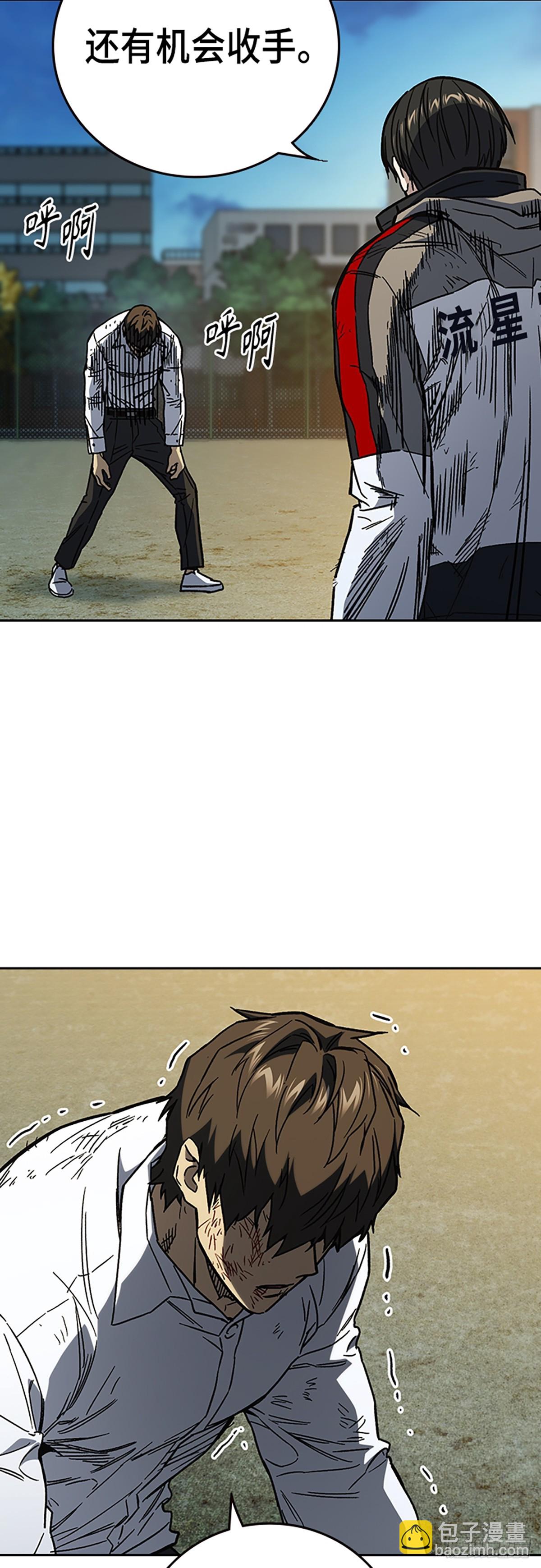 痞子學霸 - 第二季 第114話(1/3) - 7