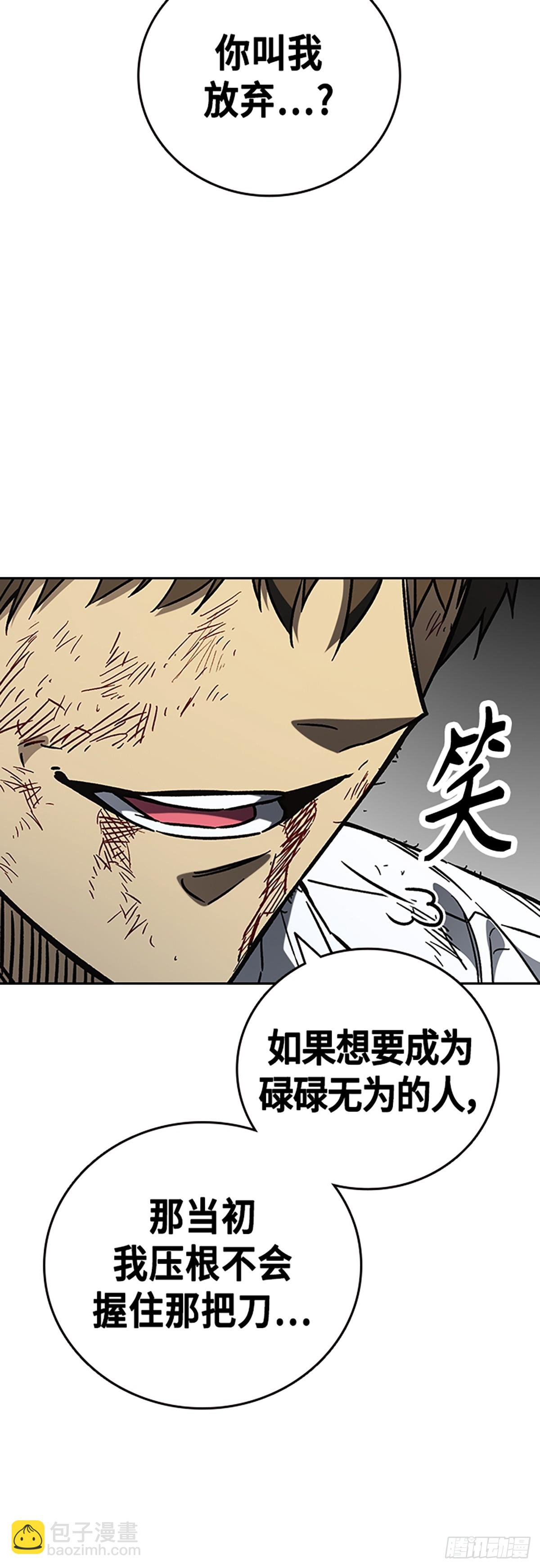 痞子學霸 - 第二季 第114話(1/3) - 8