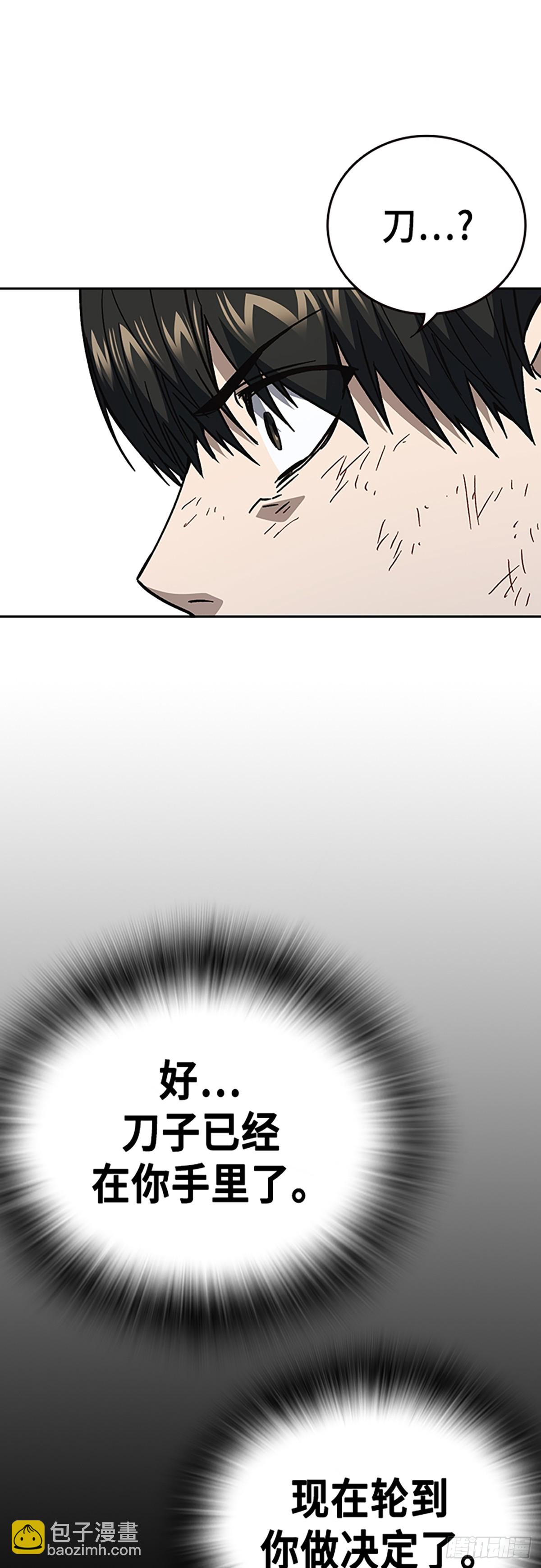 痞子學霸 - 第二季 第114話(1/3) - 1