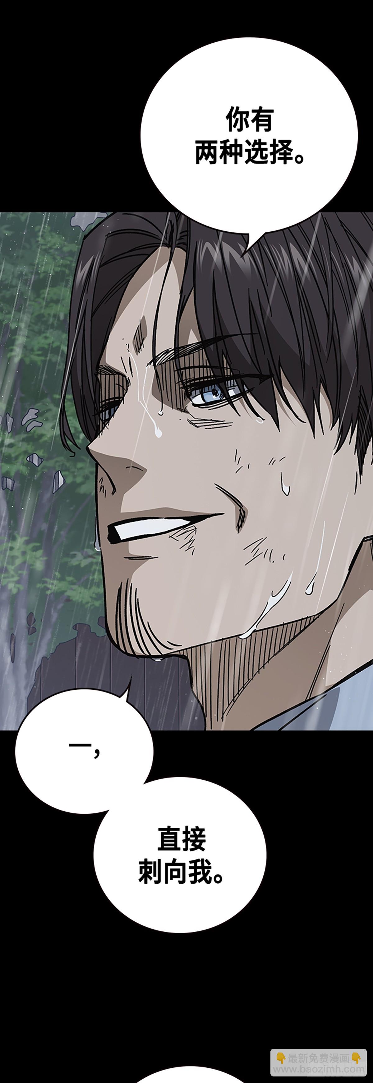 痞子學霸 - 第二季 第114話(1/3) - 3