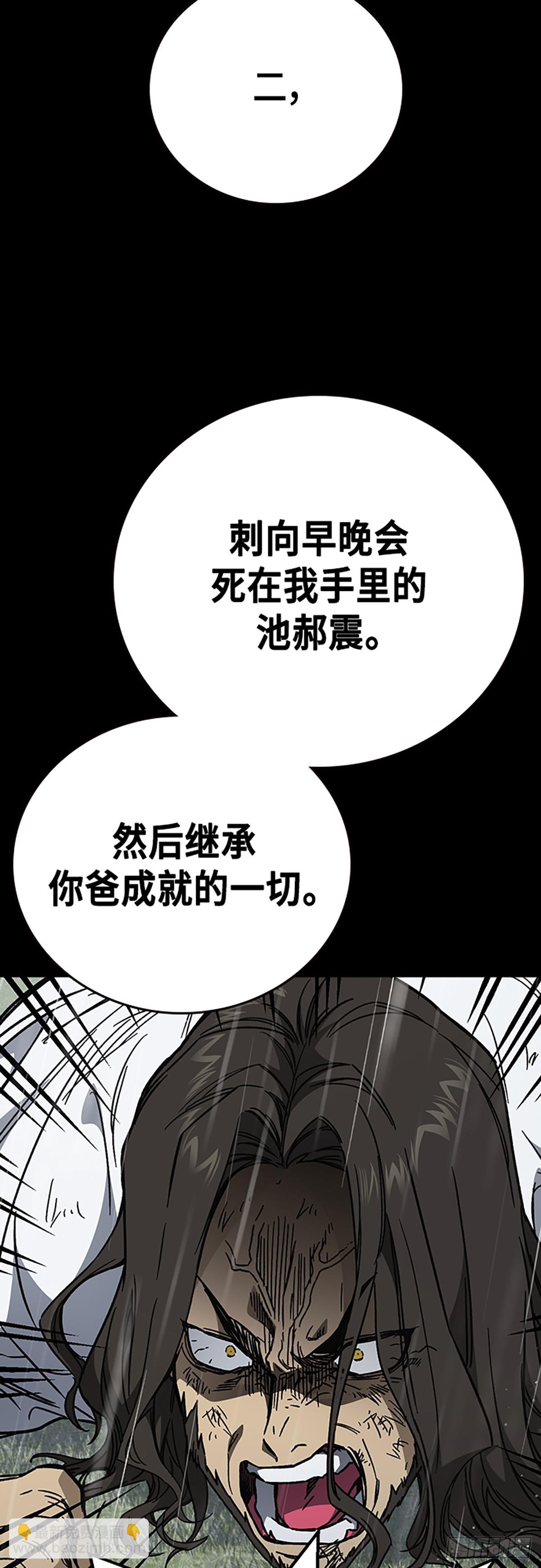 痞子學霸 - 第二季 第114話(1/3) - 4