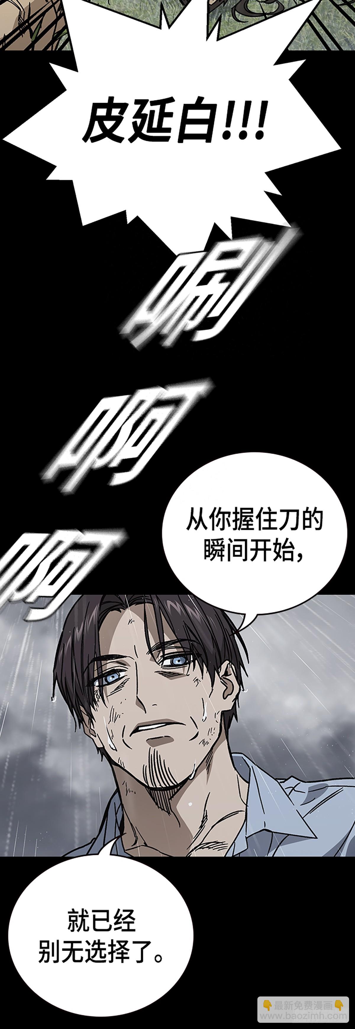 痞子學霸 - 第二季 第114話(1/3) - 5