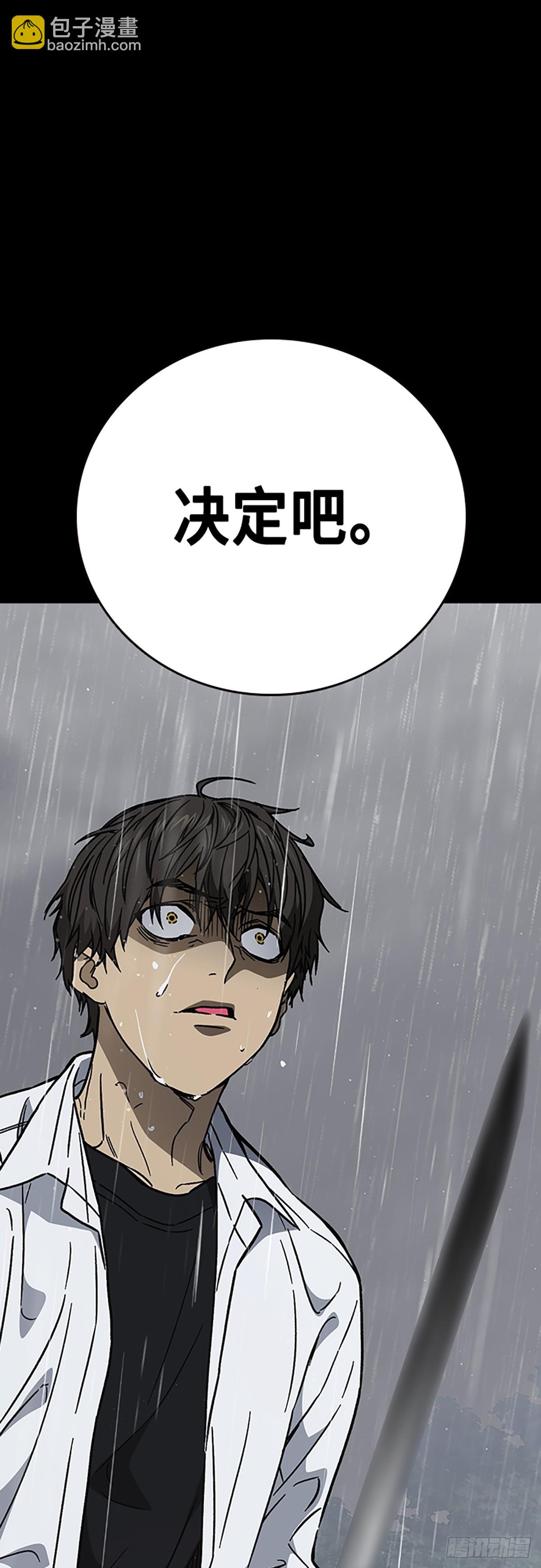 痞子學霸 - 第二季 第114話(1/3) - 6