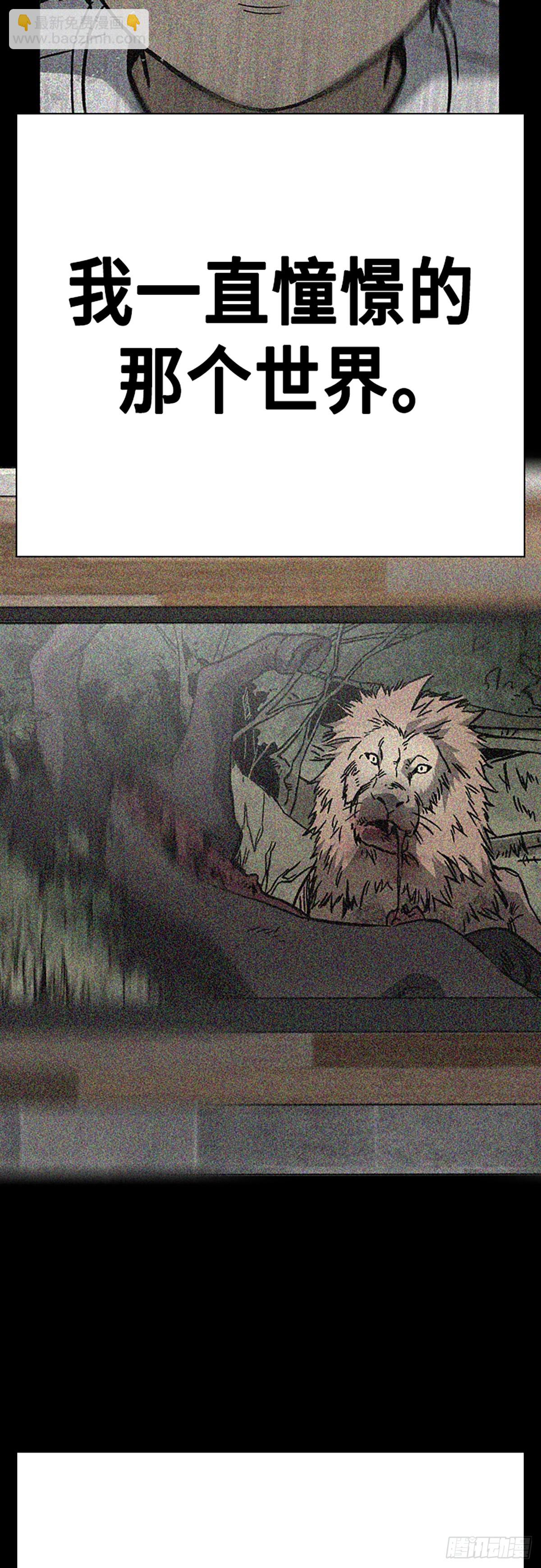 痞子學霸 - 第二季 第114話(1/3) - 8