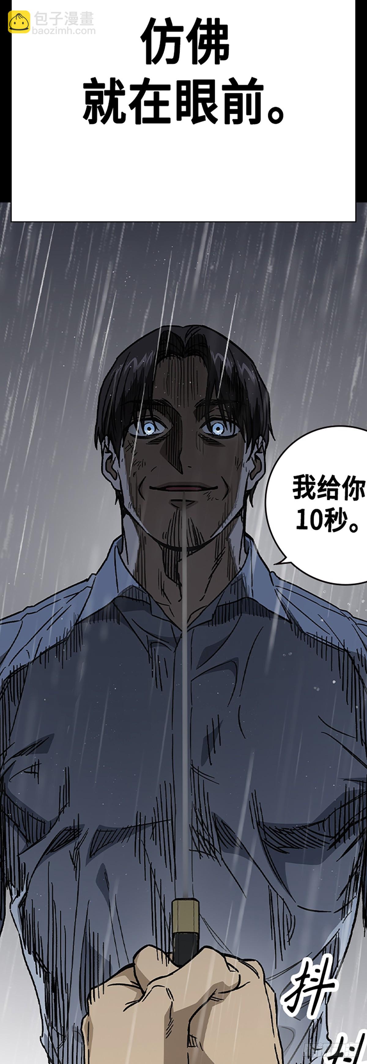 痞子學霸 - 第二季 第114話(1/3) - 1