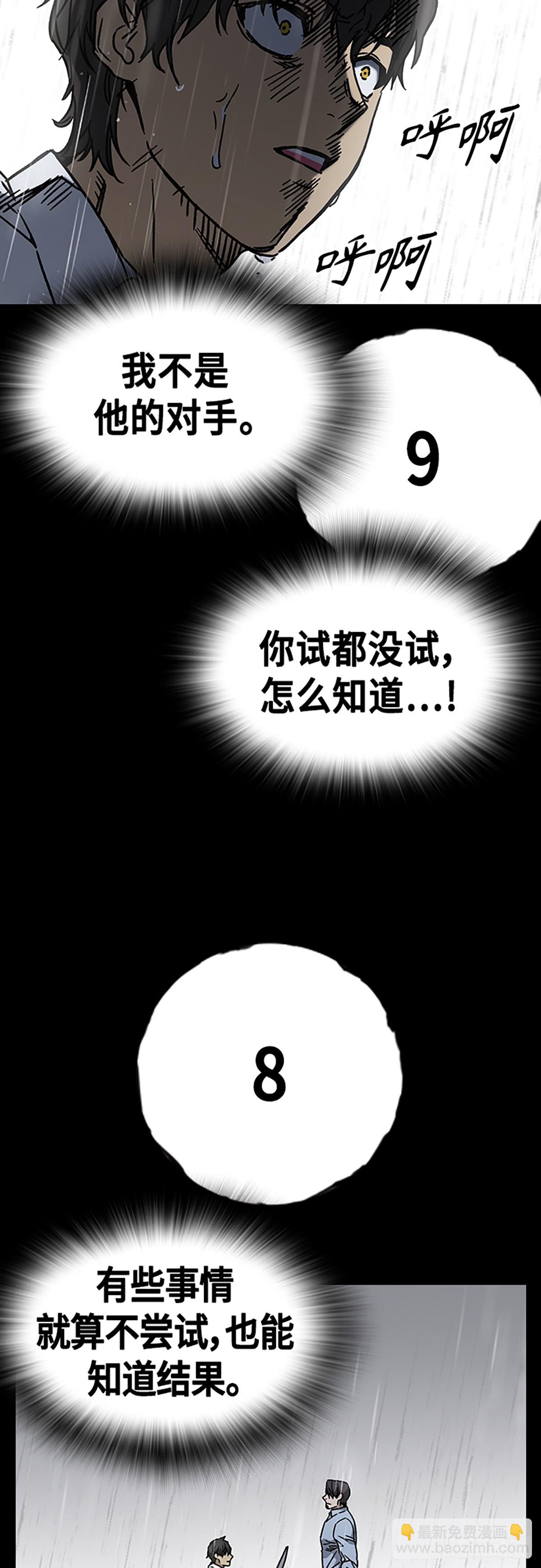 痞子學霸 - 第二季 第114話(1/3) - 3