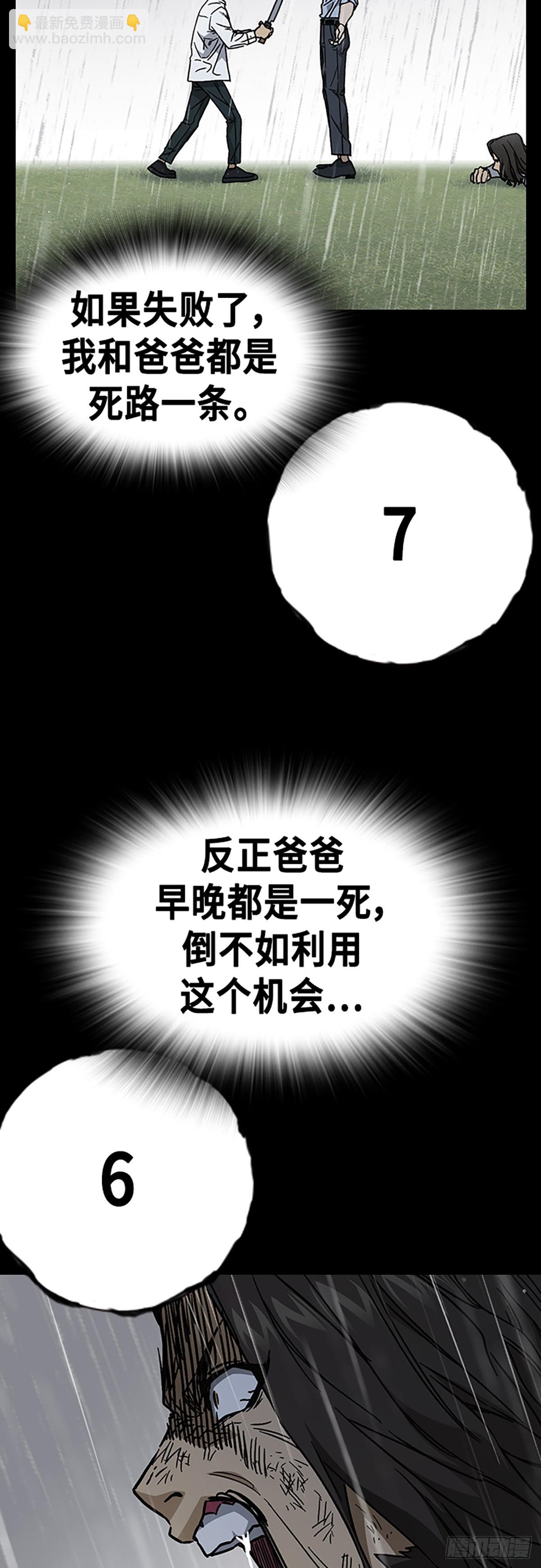 痞子學霸 - 第二季 第114話(1/3) - 4