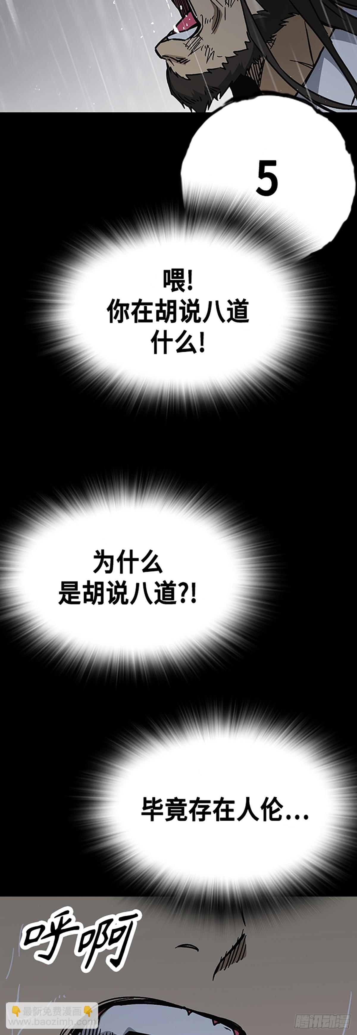 痞子學霸 - 第二季 第114話(1/3) - 5