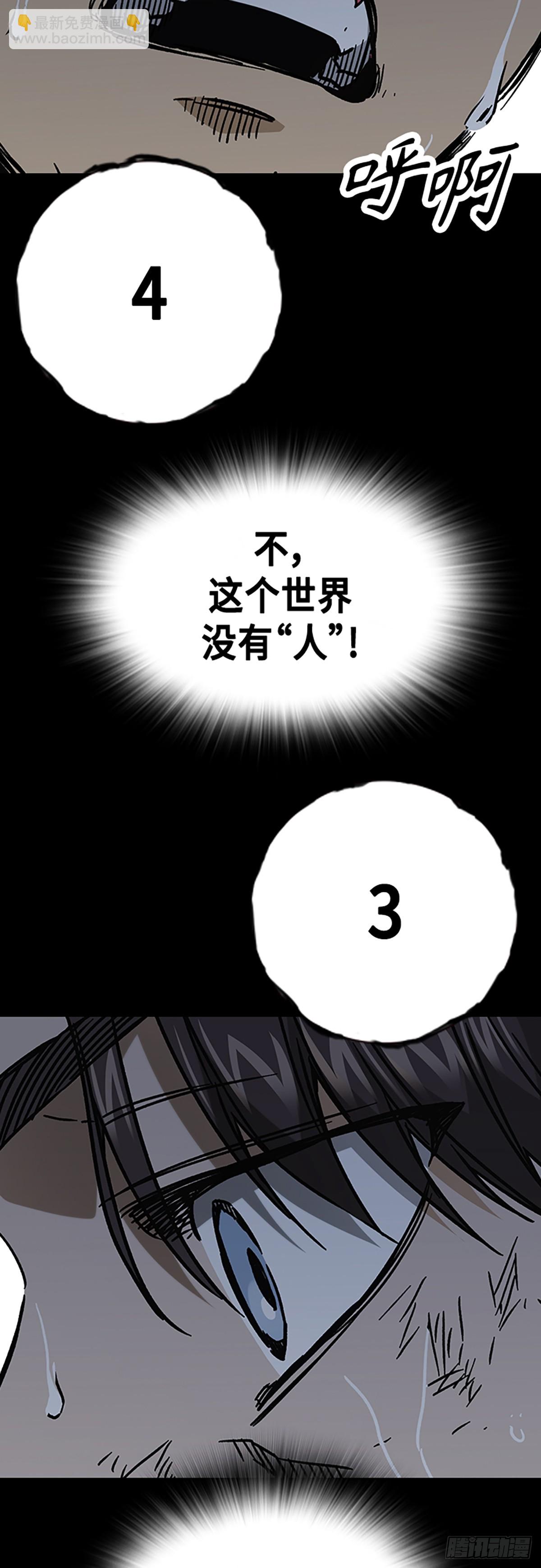 痞子學霸 - 第二季 第114話(1/3) - 6