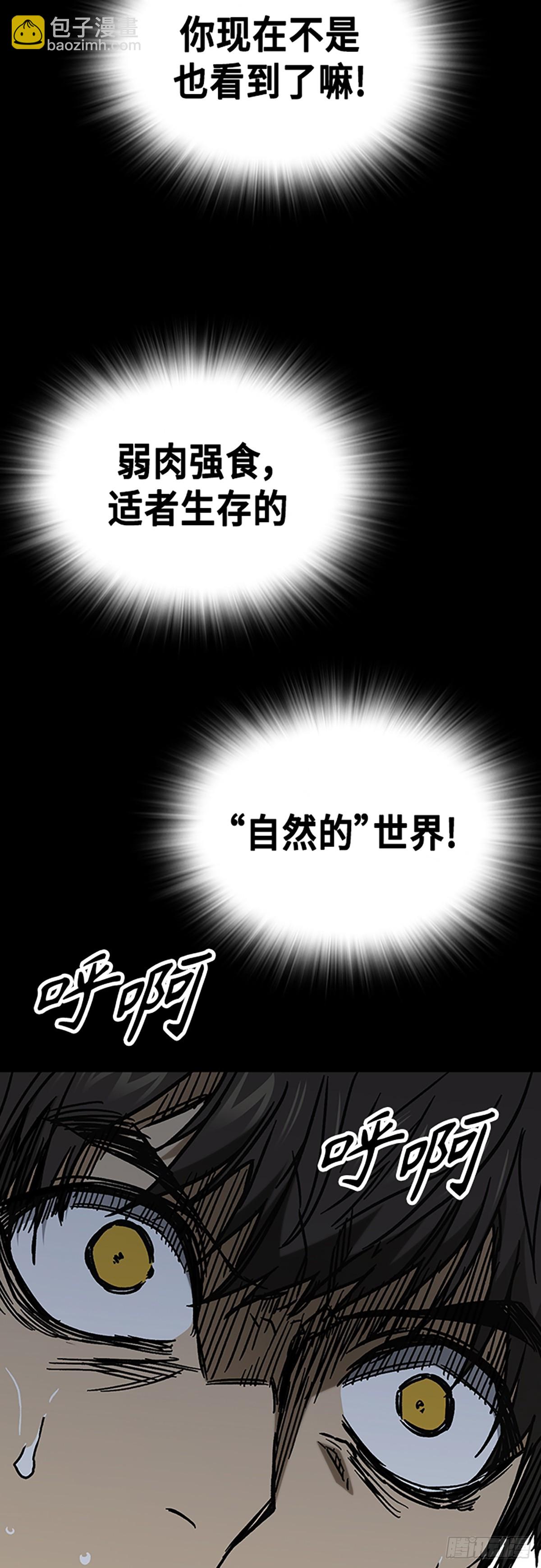 痞子學霸 - 第二季 第114話(1/3) - 7