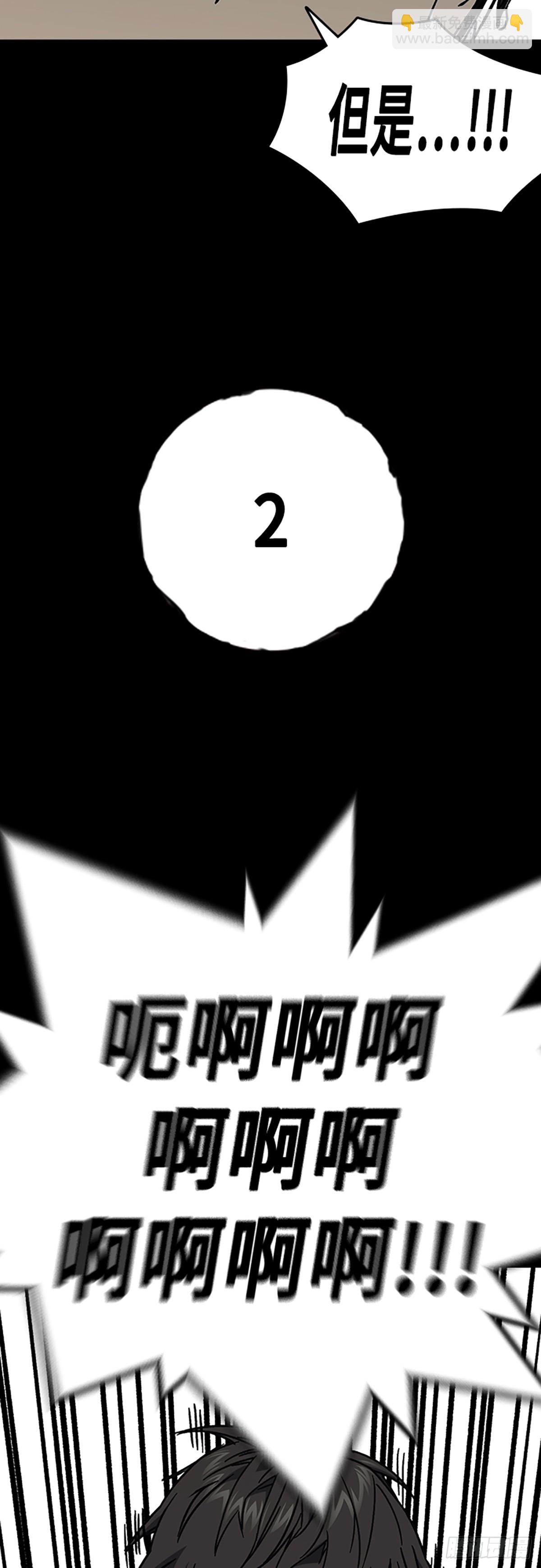 痞子學霸 - 第二季 第114話(1/3) - 8