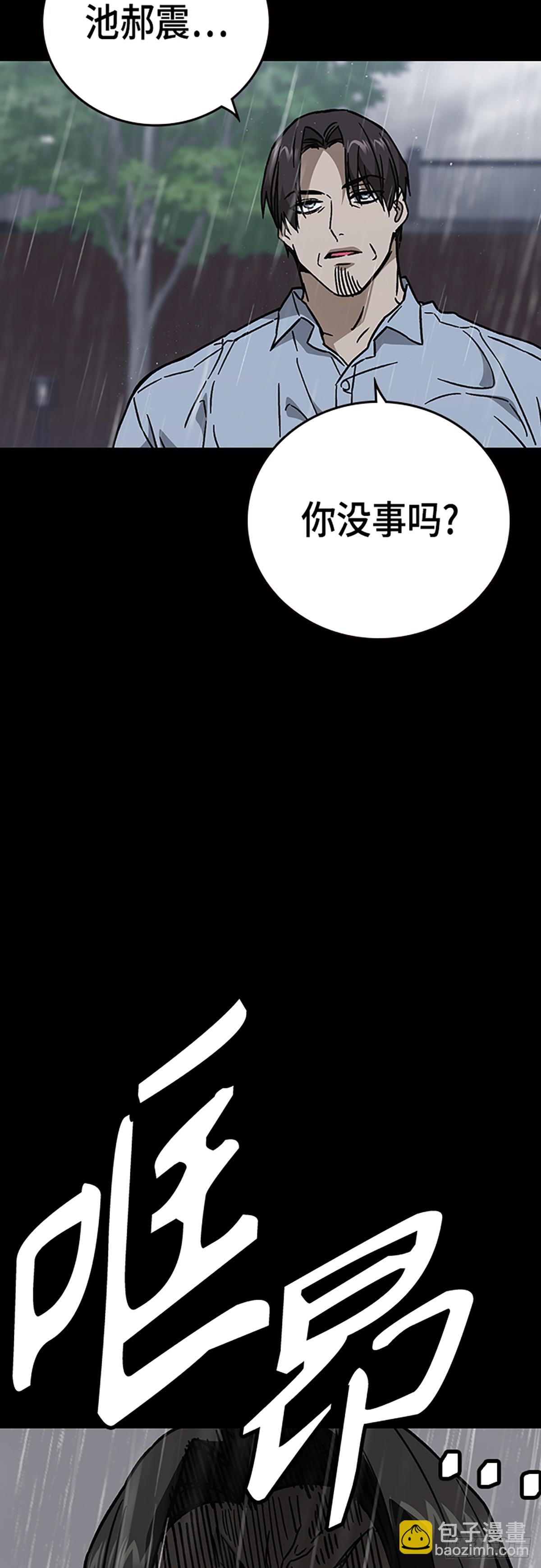 痞子學霸 - 第二季 第114話(1/3) - 7