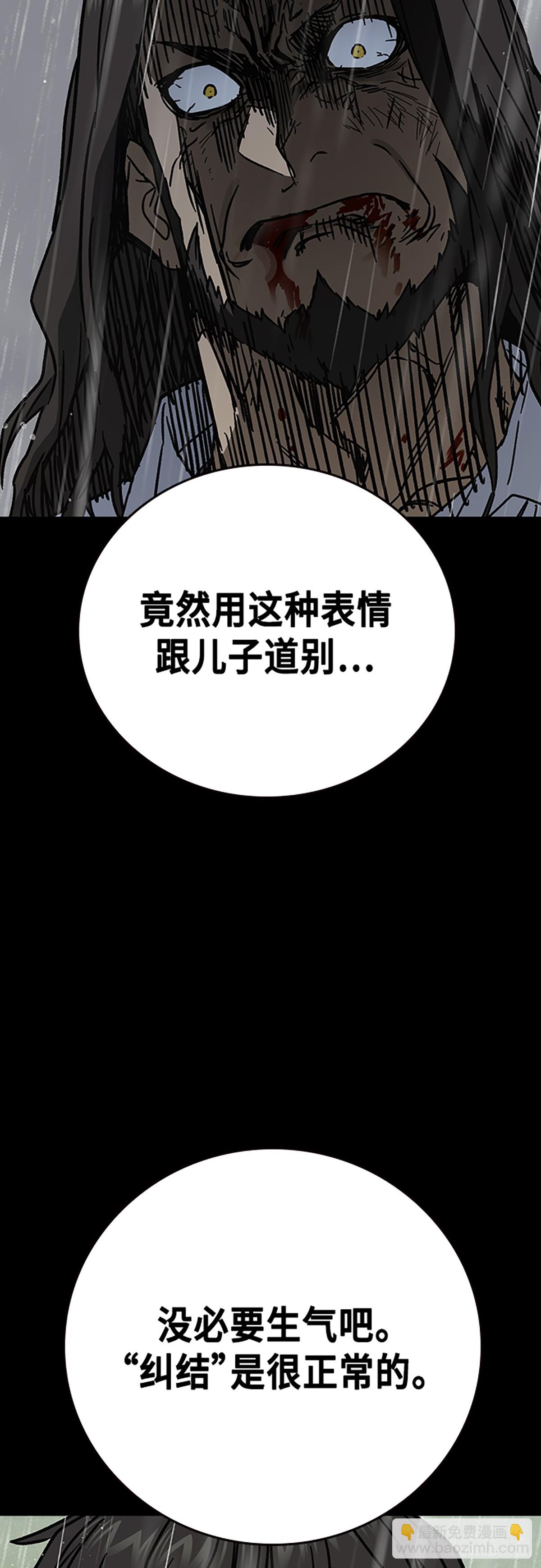 痞子學霸 - 第二季 第114話(1/3) - 8