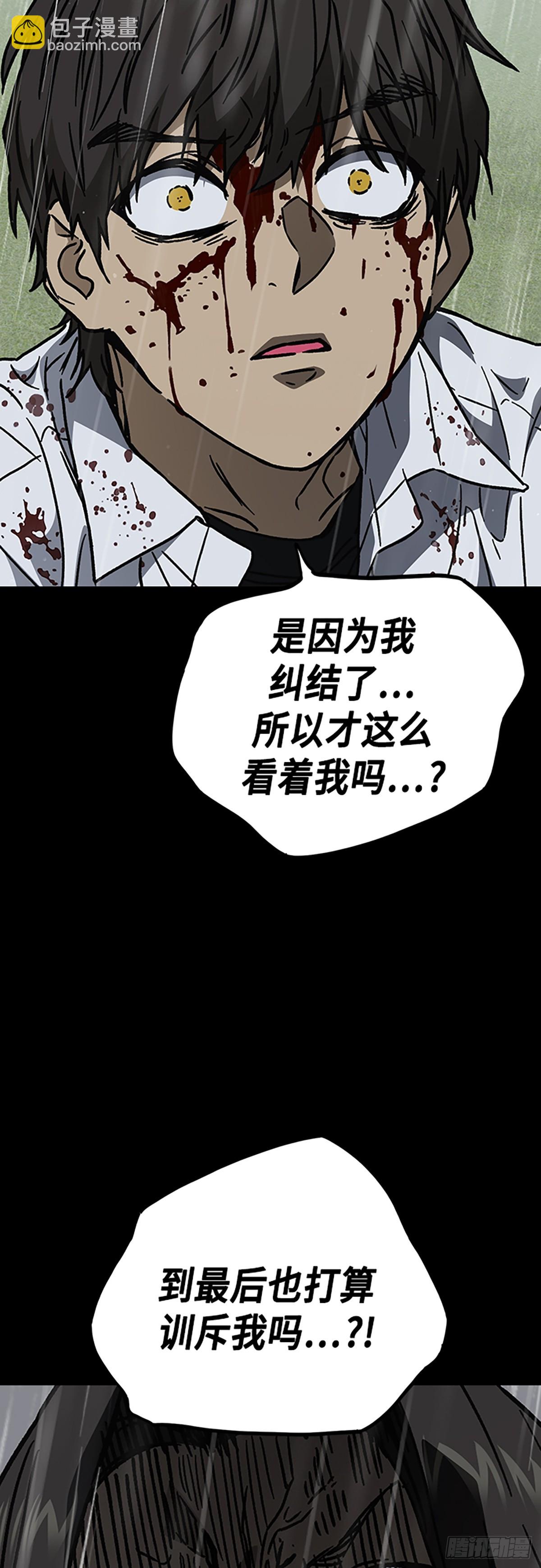 痞子學霸 - 第二季 第114話(1/3) - 1