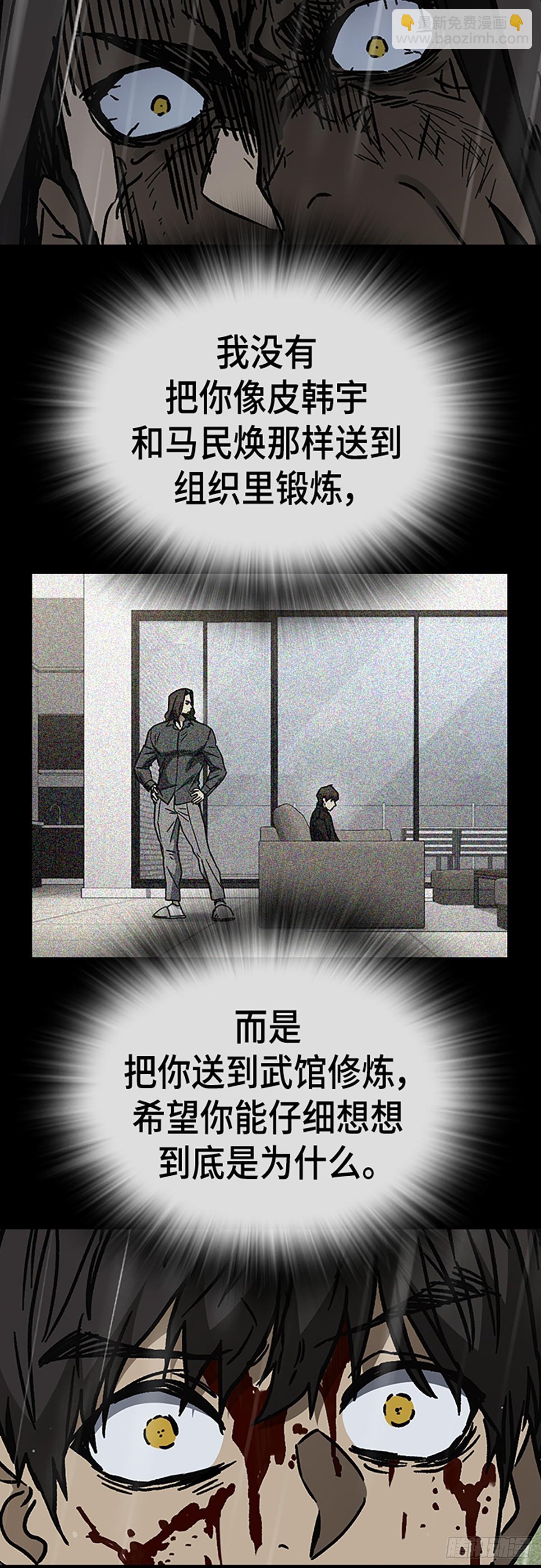 痞子學霸 - 第二季 第114話(1/3) - 2