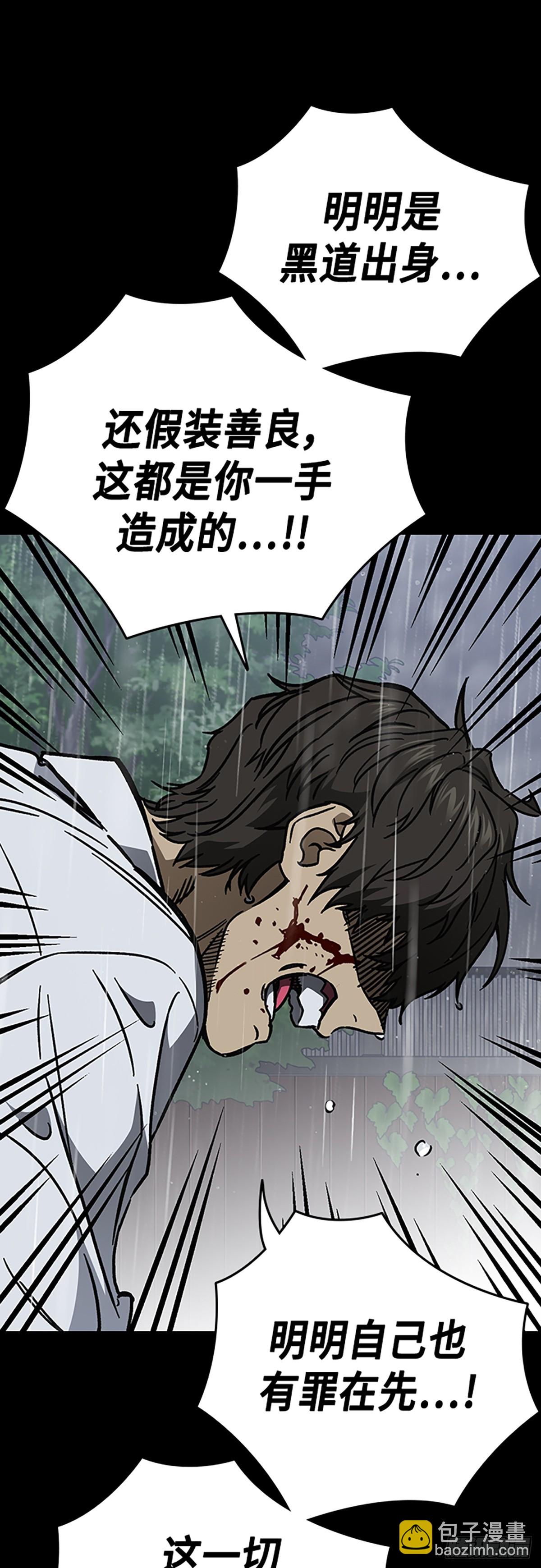 痞子學霸 - 第二季 第114話(1/3) - 4