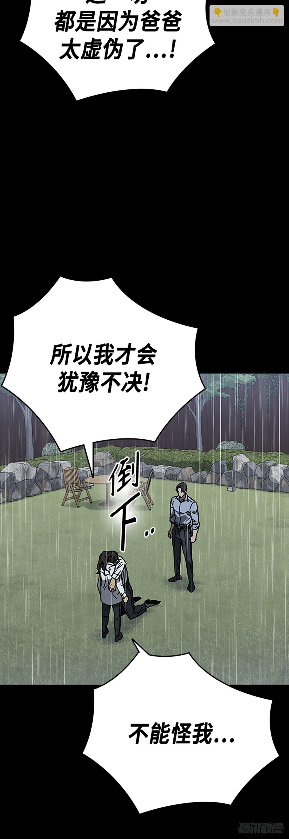 痞子學霸 - 第二季 第114話(1/3) - 5