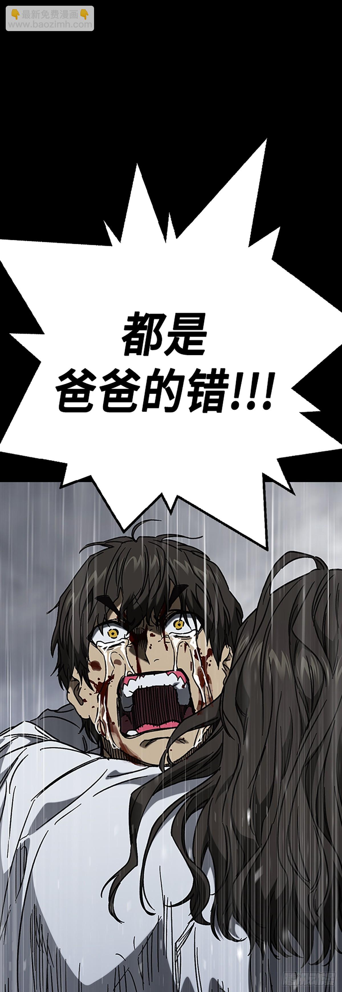 痞子學霸 - 第二季 第114話(1/3) - 6