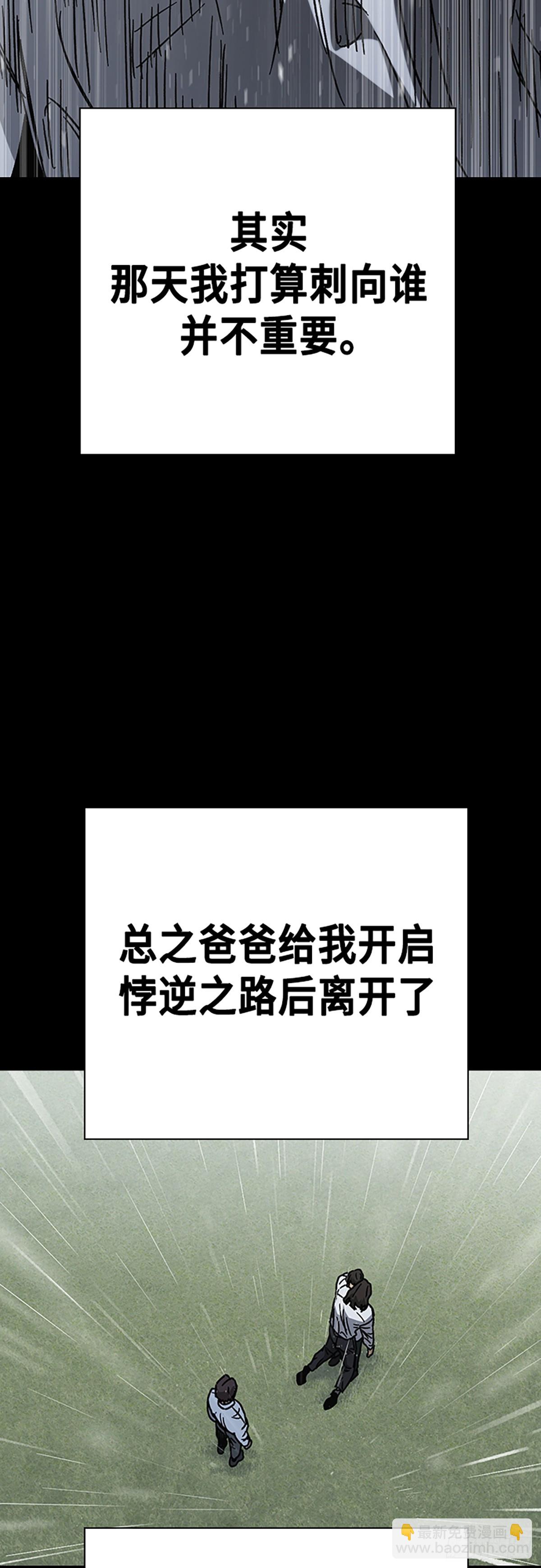 痞子學霸 - 第二季 第114話(1/3) - 7