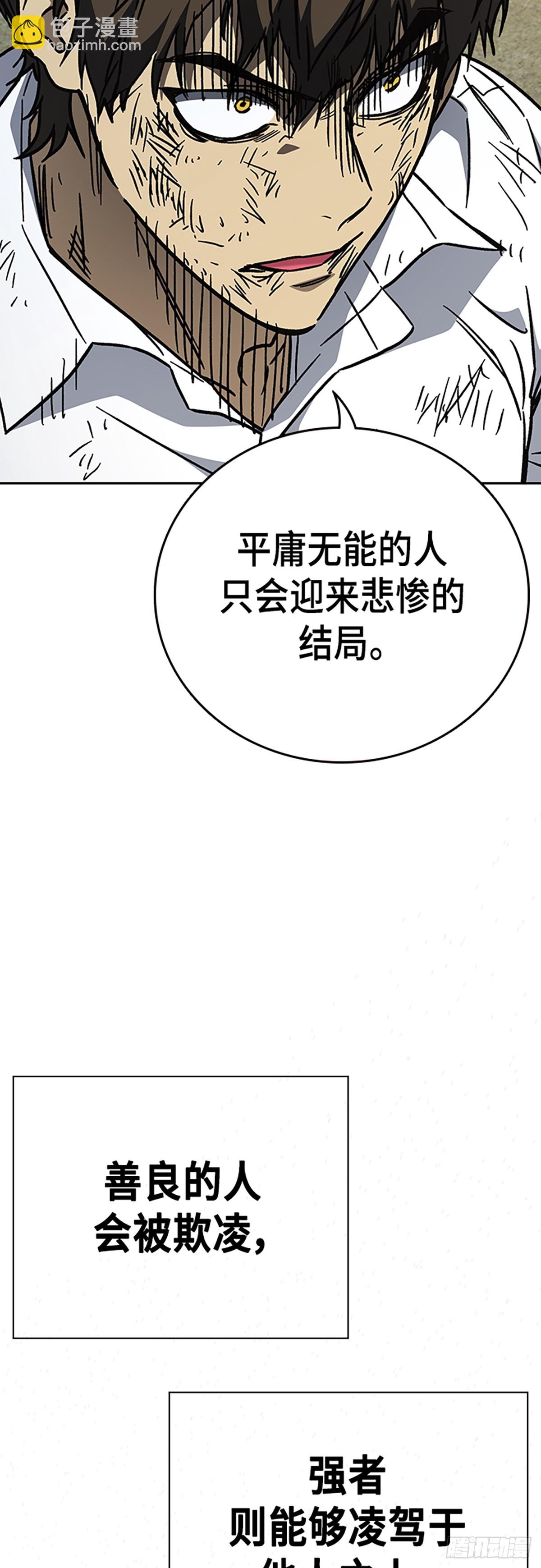 痞子學霸 - 第二季 第114話(1/3) - 1