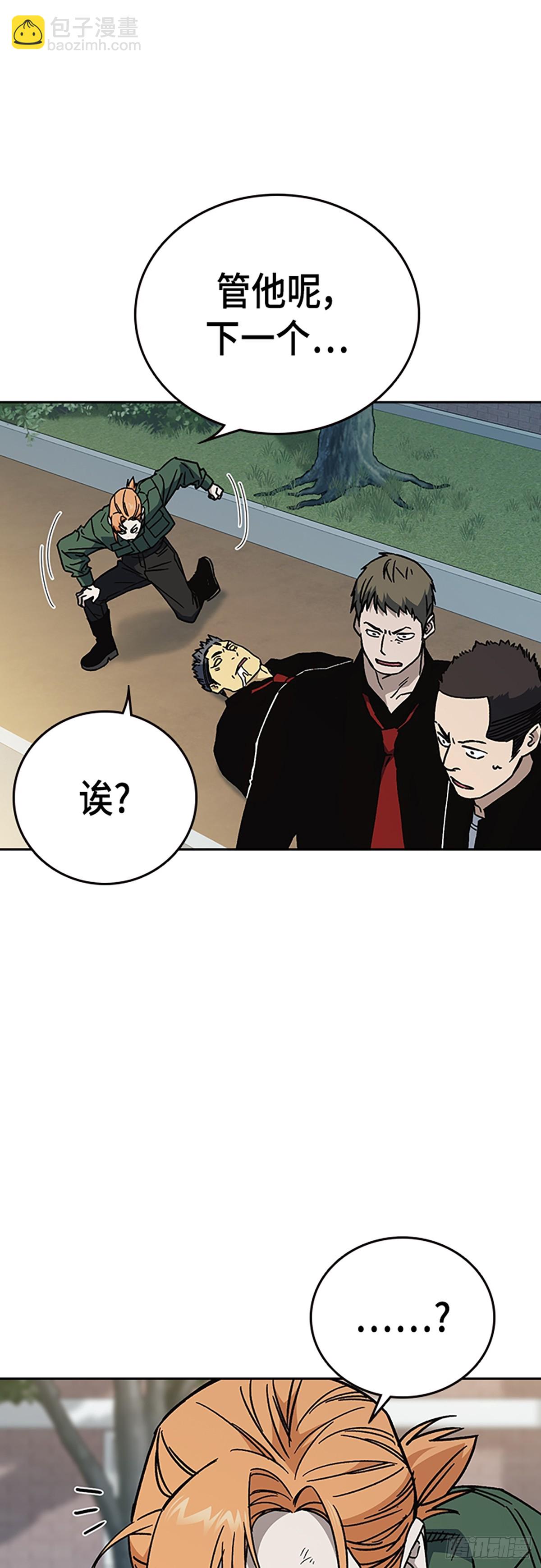 痞子學霸 - 第二季 第114話(1/3) - 5