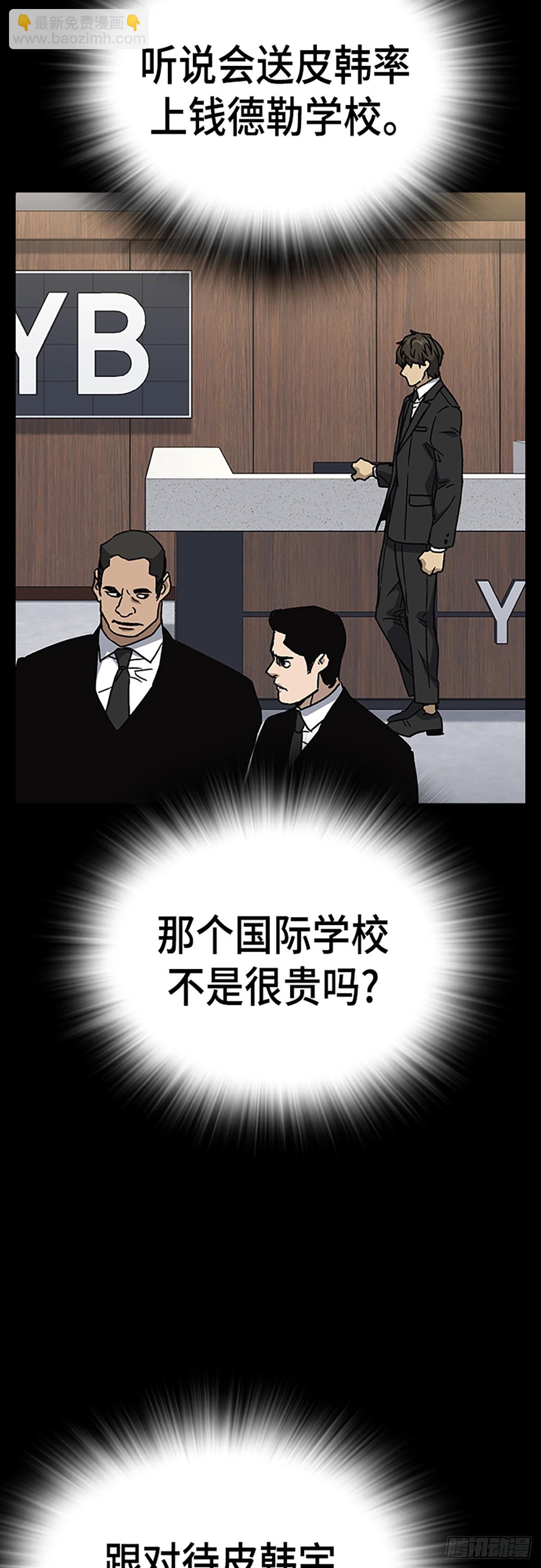 痞子學霸 - 第二季 第114話(2/3) - 5