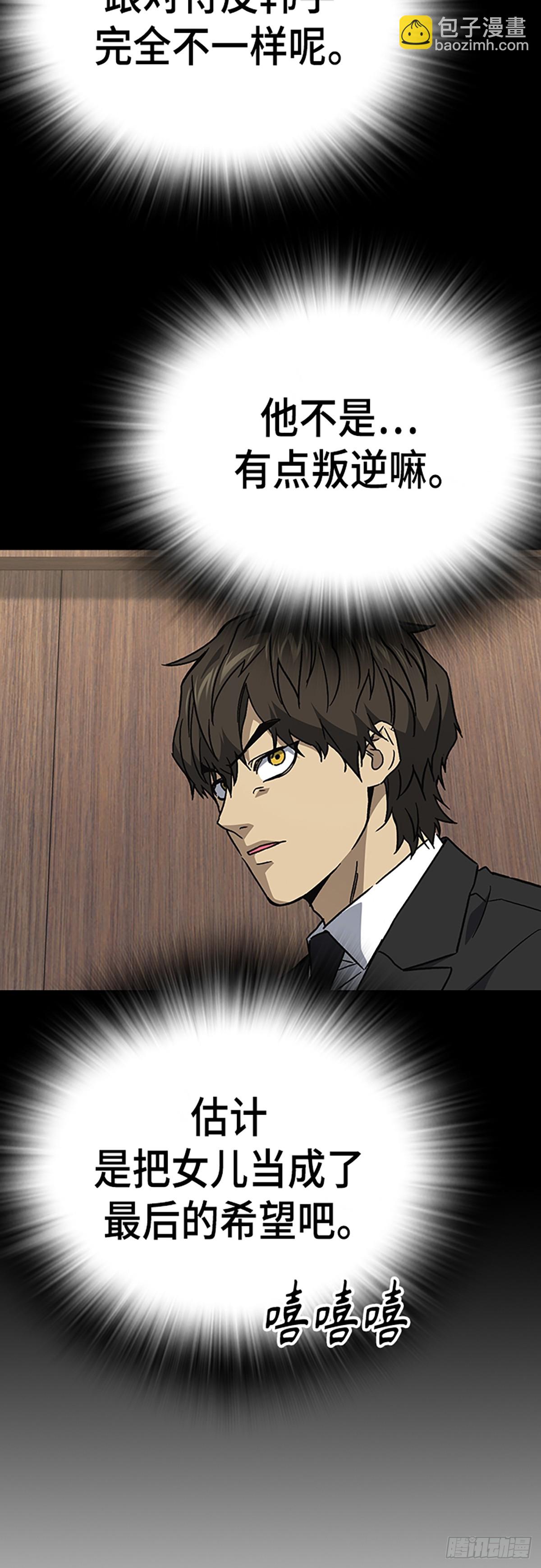 痞子學霸 - 第二季 第114話(2/3) - 6