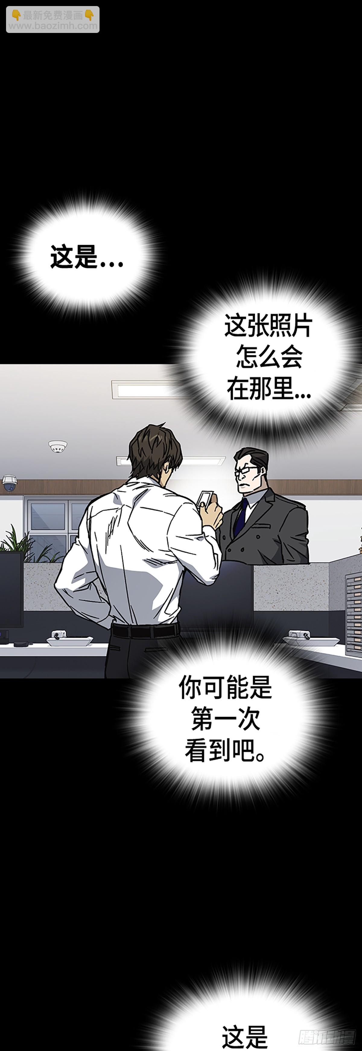 痞子學霸 - 第二季 第114話(2/3) - 1