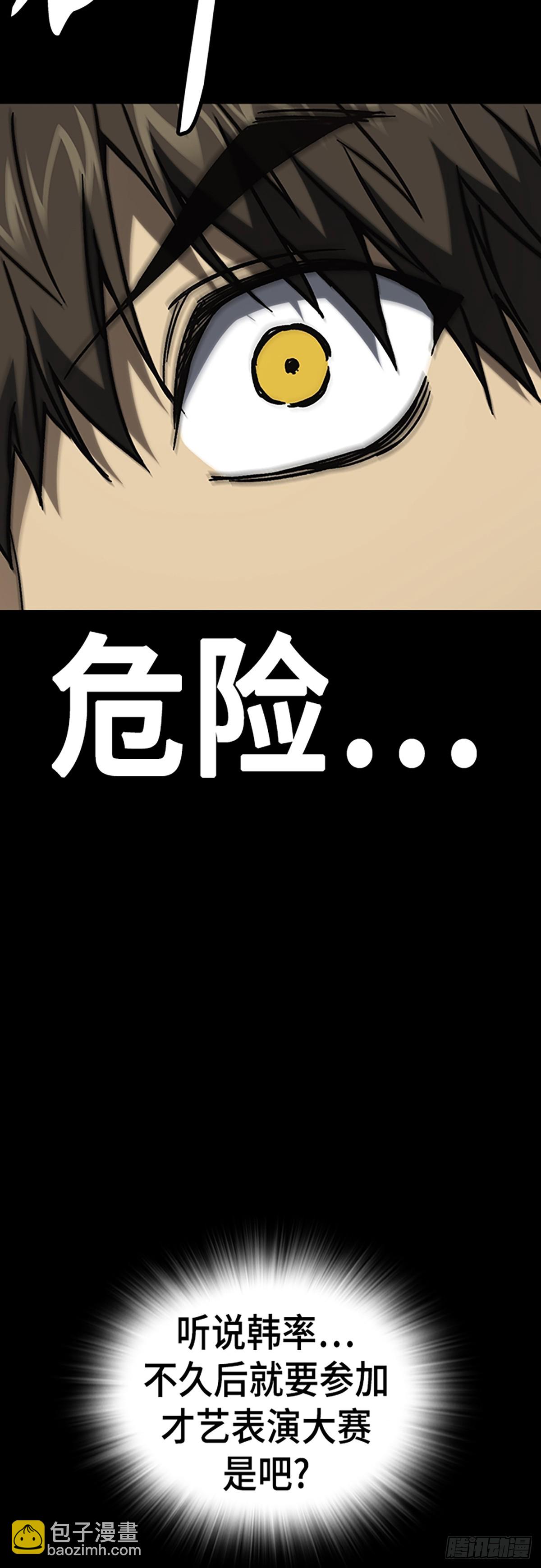 痞子學霸 - 第二季 第114話(2/3) - 5