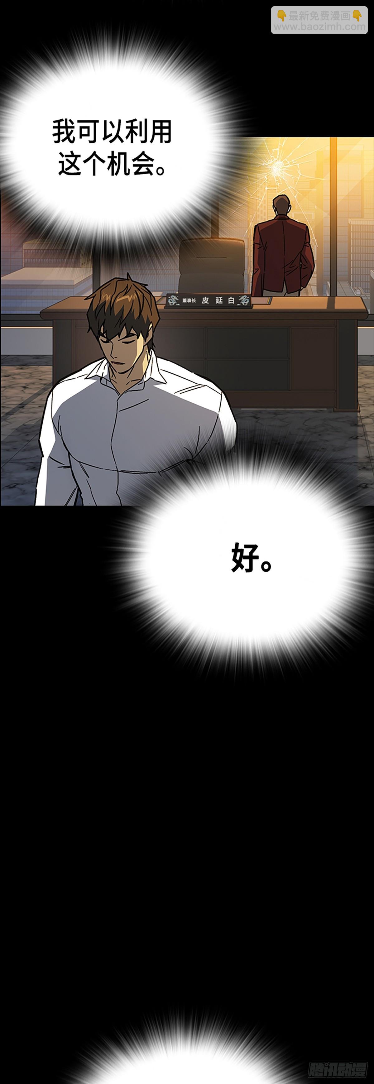 痞子學霸 - 第二季 第114話(2/3) - 6