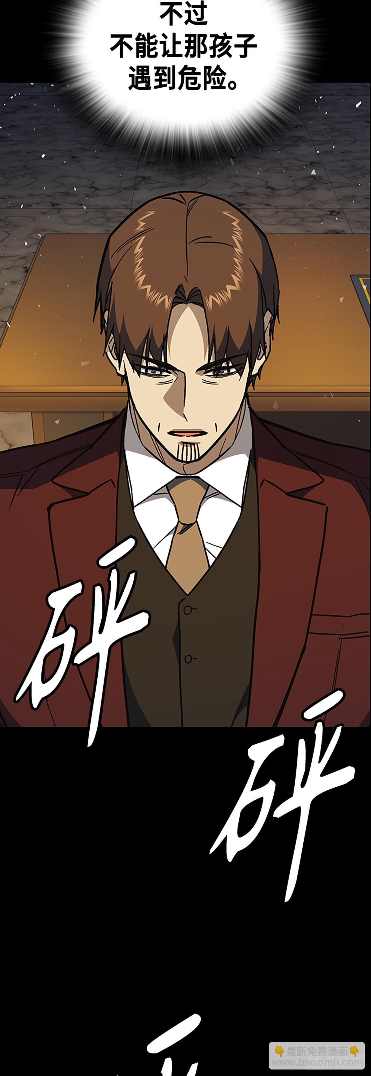 痞子學霸 - 第二季 第114話(2/3) - 7