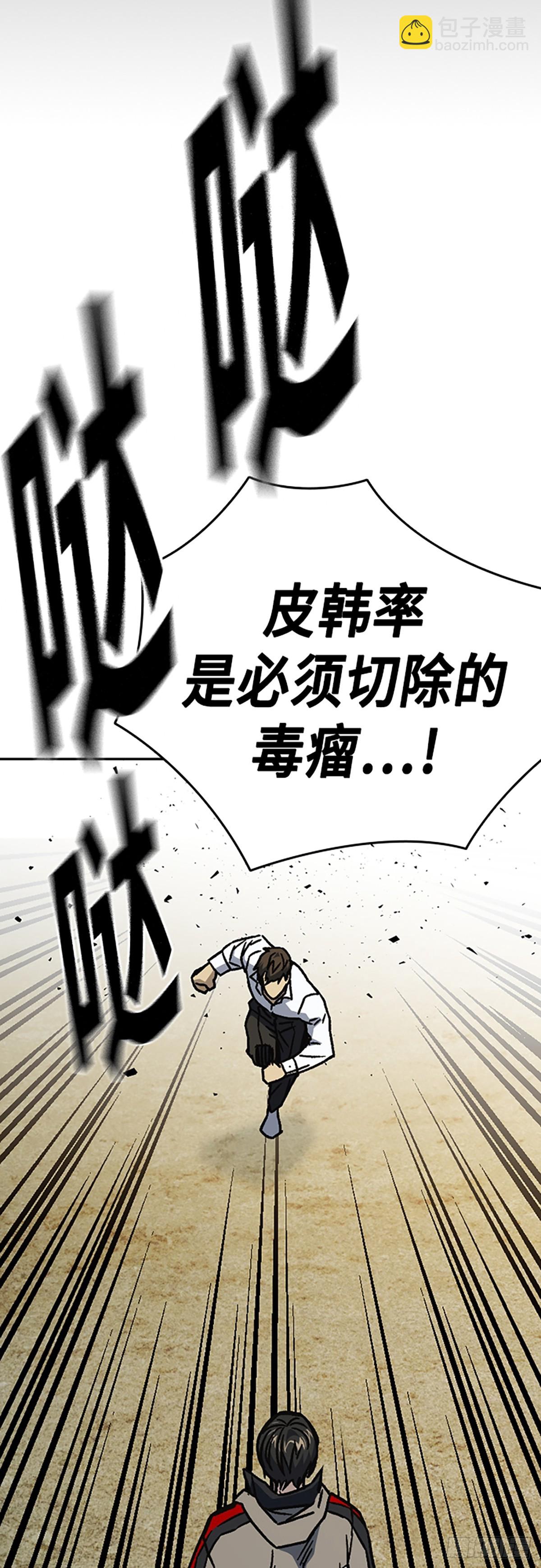 痞子學霸 - 第二季 第114話(2/3) - 1