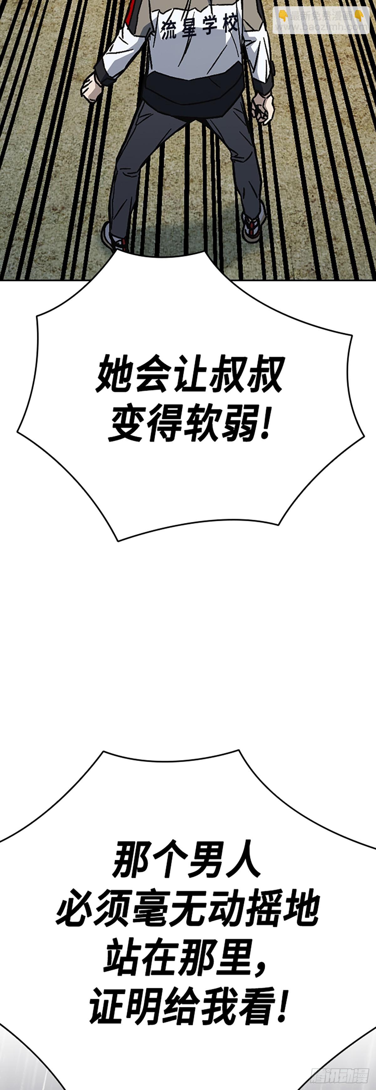 痞子學霸 - 第二季 第114話(2/3) - 2