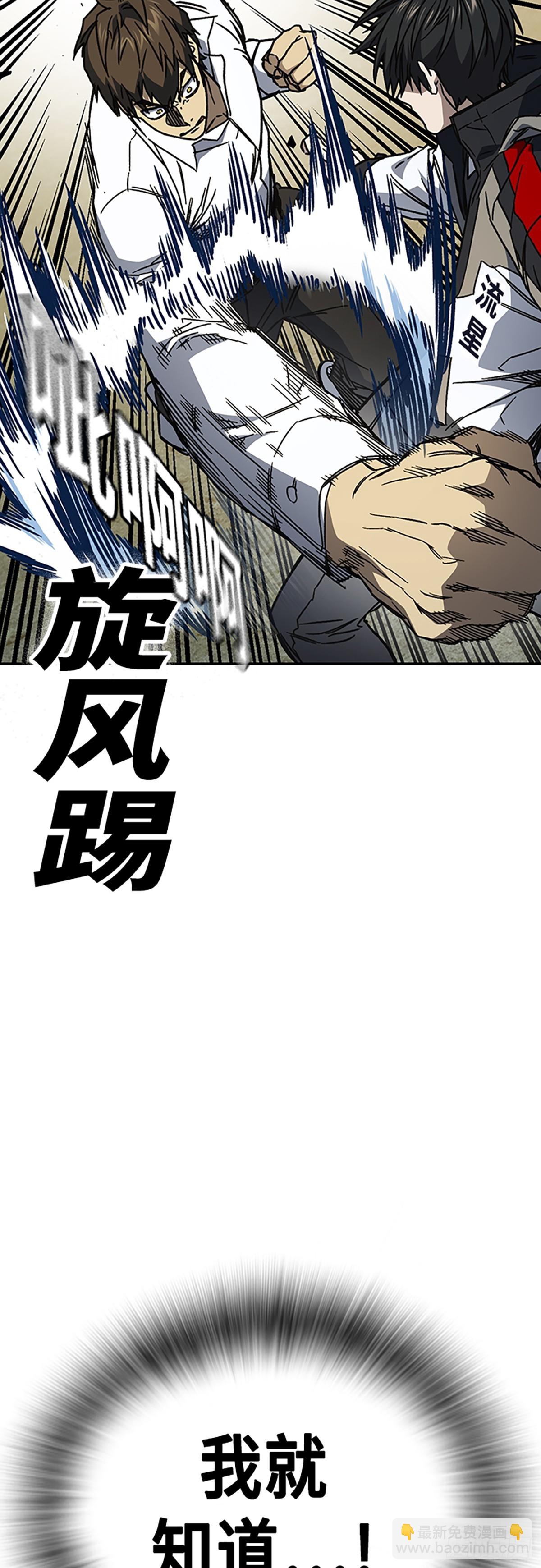 痞子學霸 - 第二季 第114話(2/3) - 7